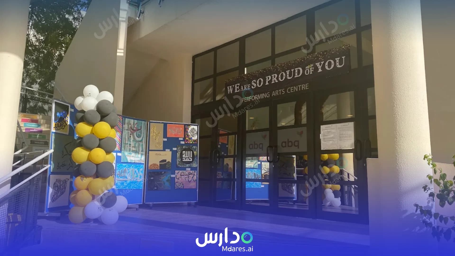مواعيد مدرسة عزان بن قيس العالمية مسقط