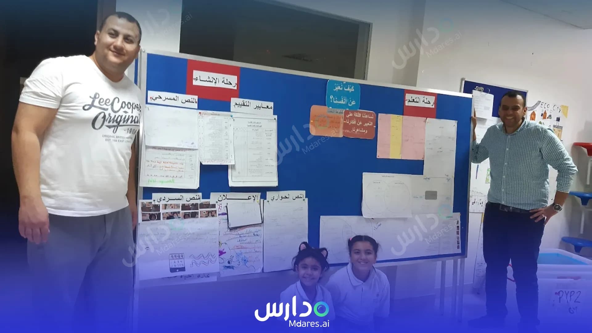 رسوم Our Planet International School Muscat