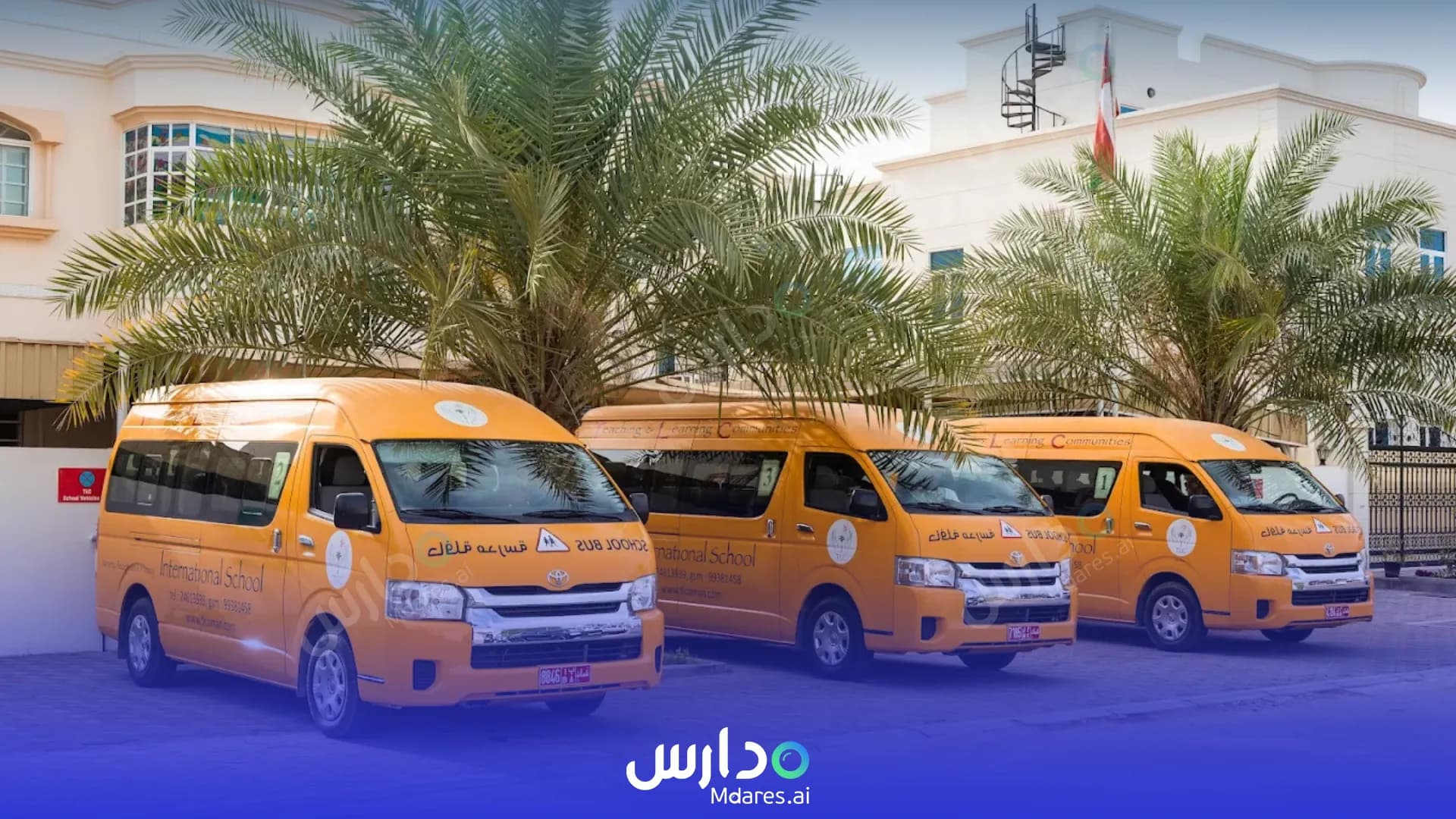 منهج TLC Oman International School Muscat