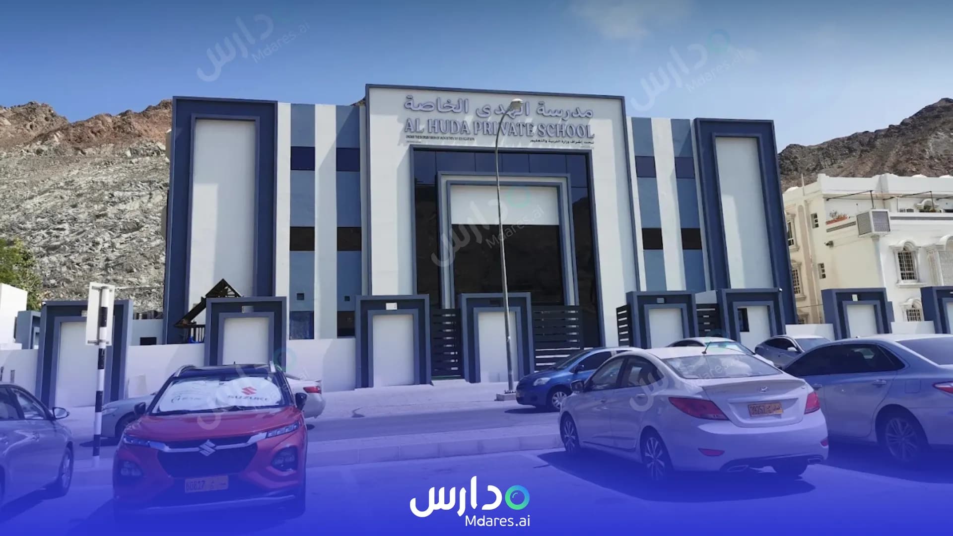 منهج مدرسة الهدى الخاصة مسقط