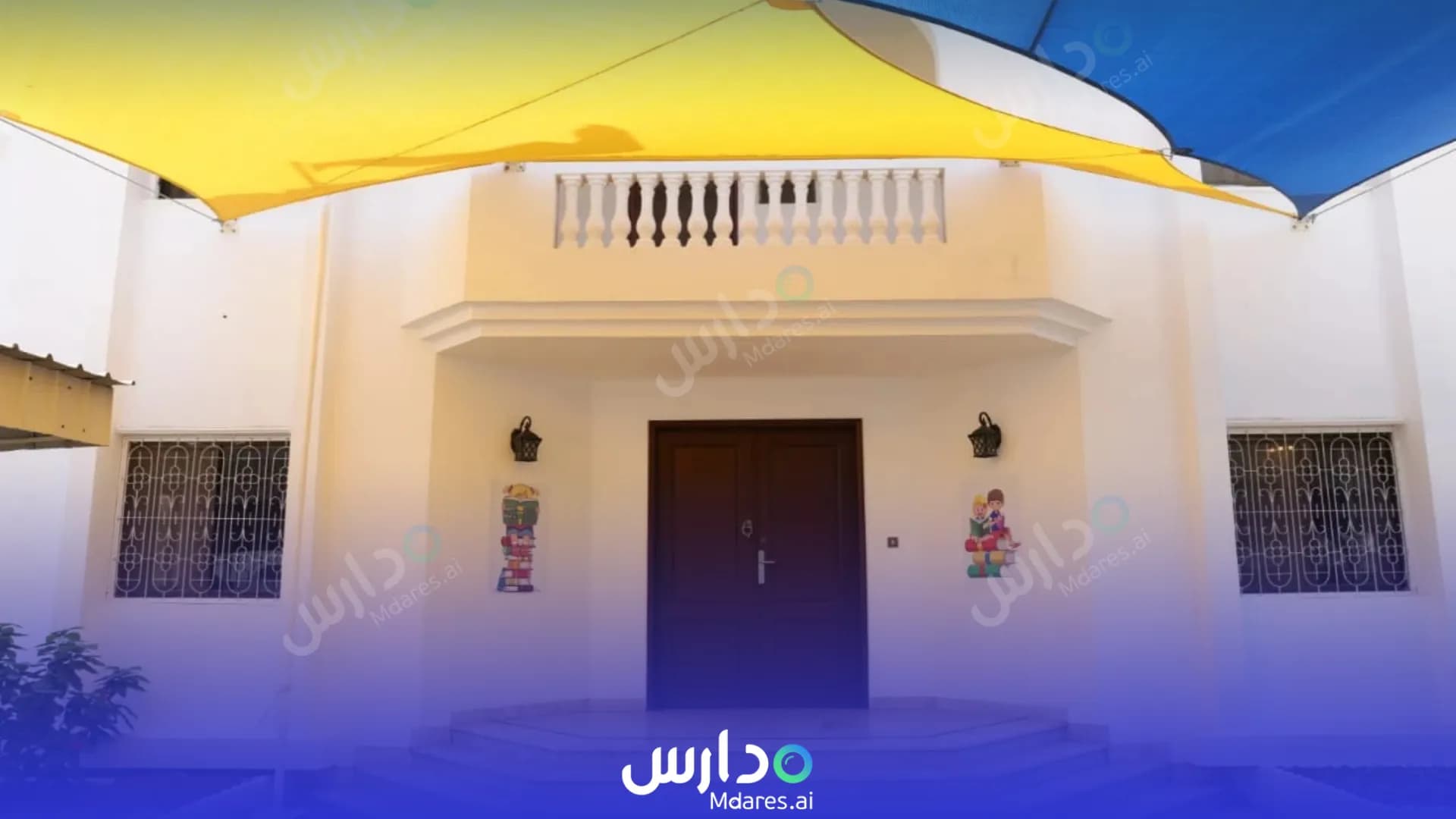 عنوان مدرسة قبس الإبداع الخاصة مسقط