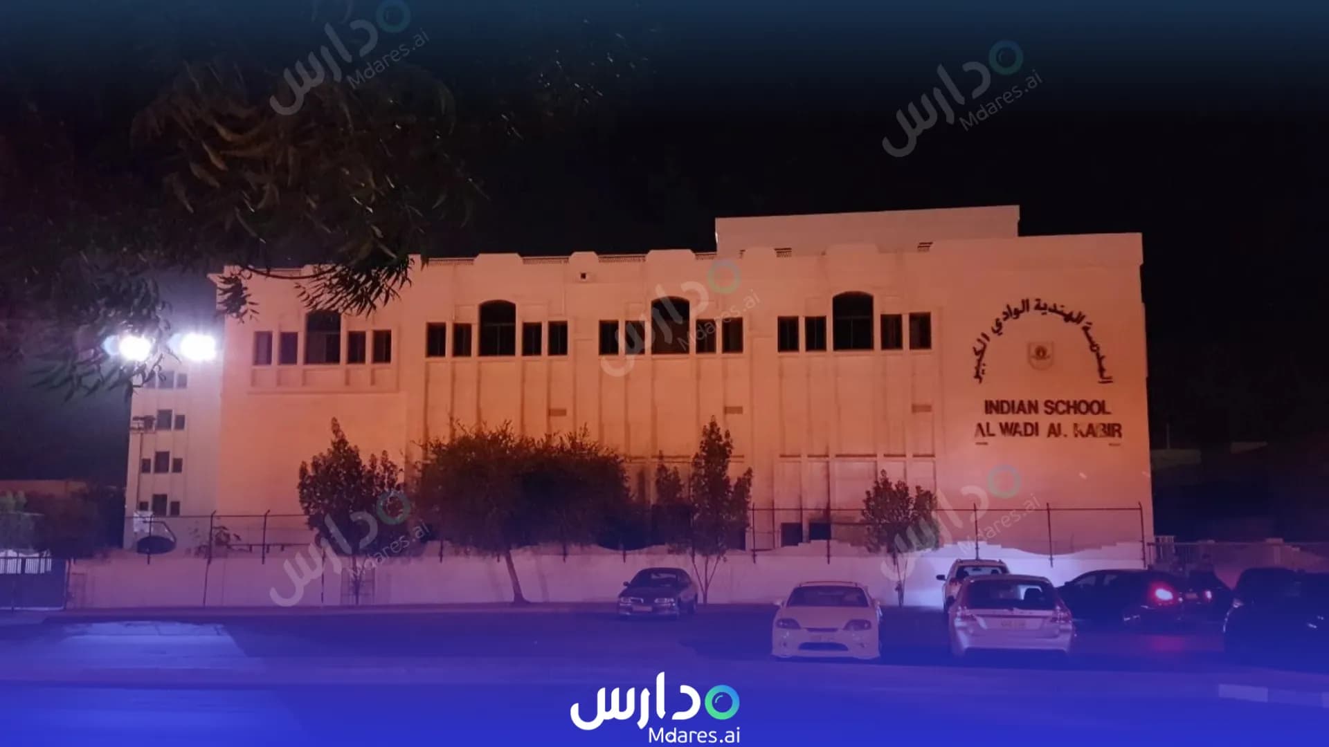 عنوان Indian School Al Wadi Al Kabir Muscat
