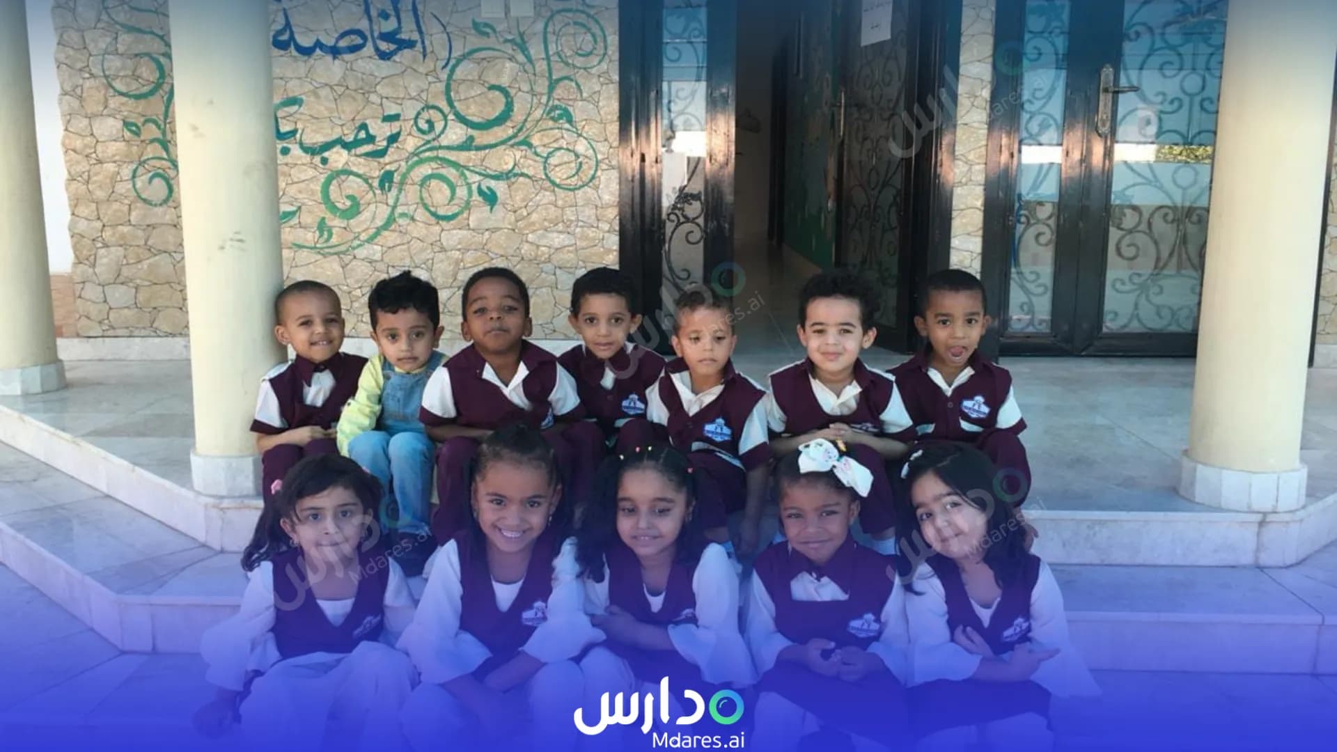 رسوم Qaser Alatfal kindergarten Muscat