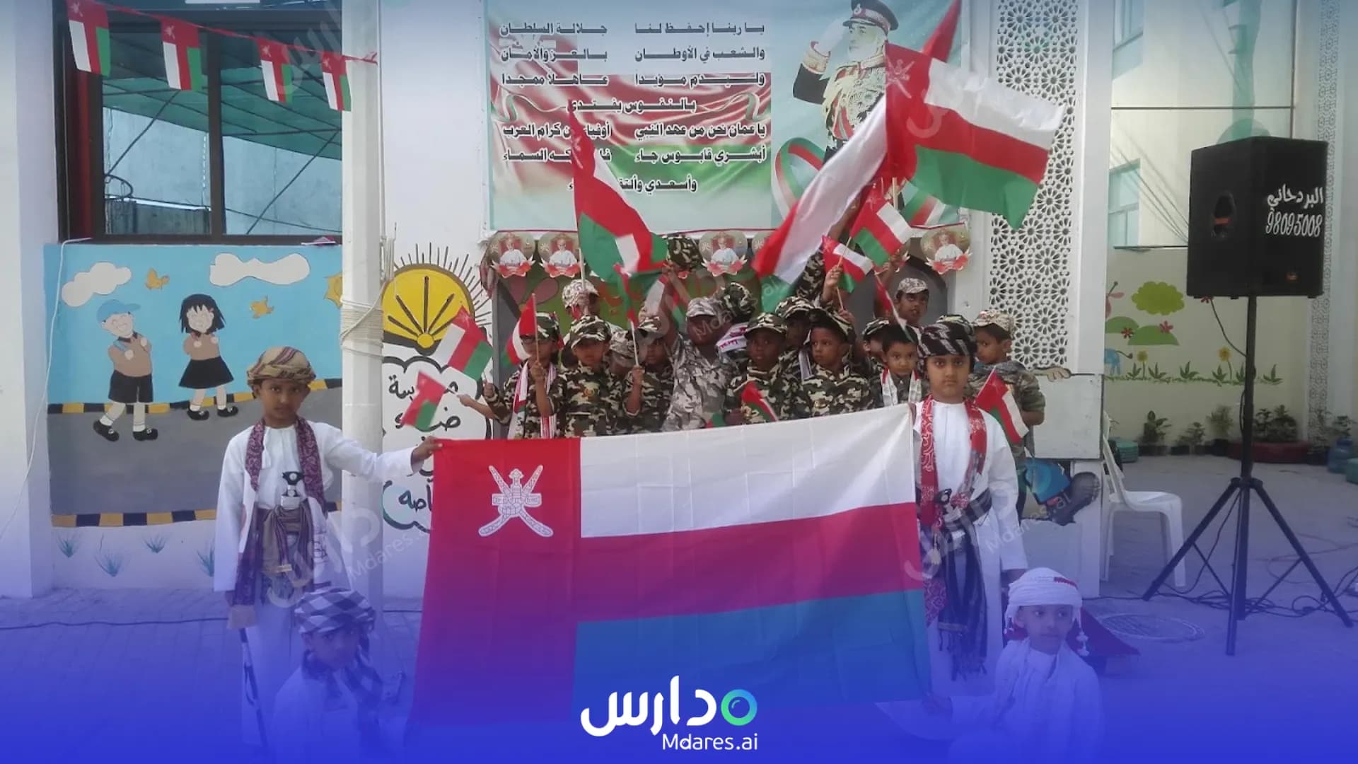 رسوم Diaa Albayan private school Dhofar