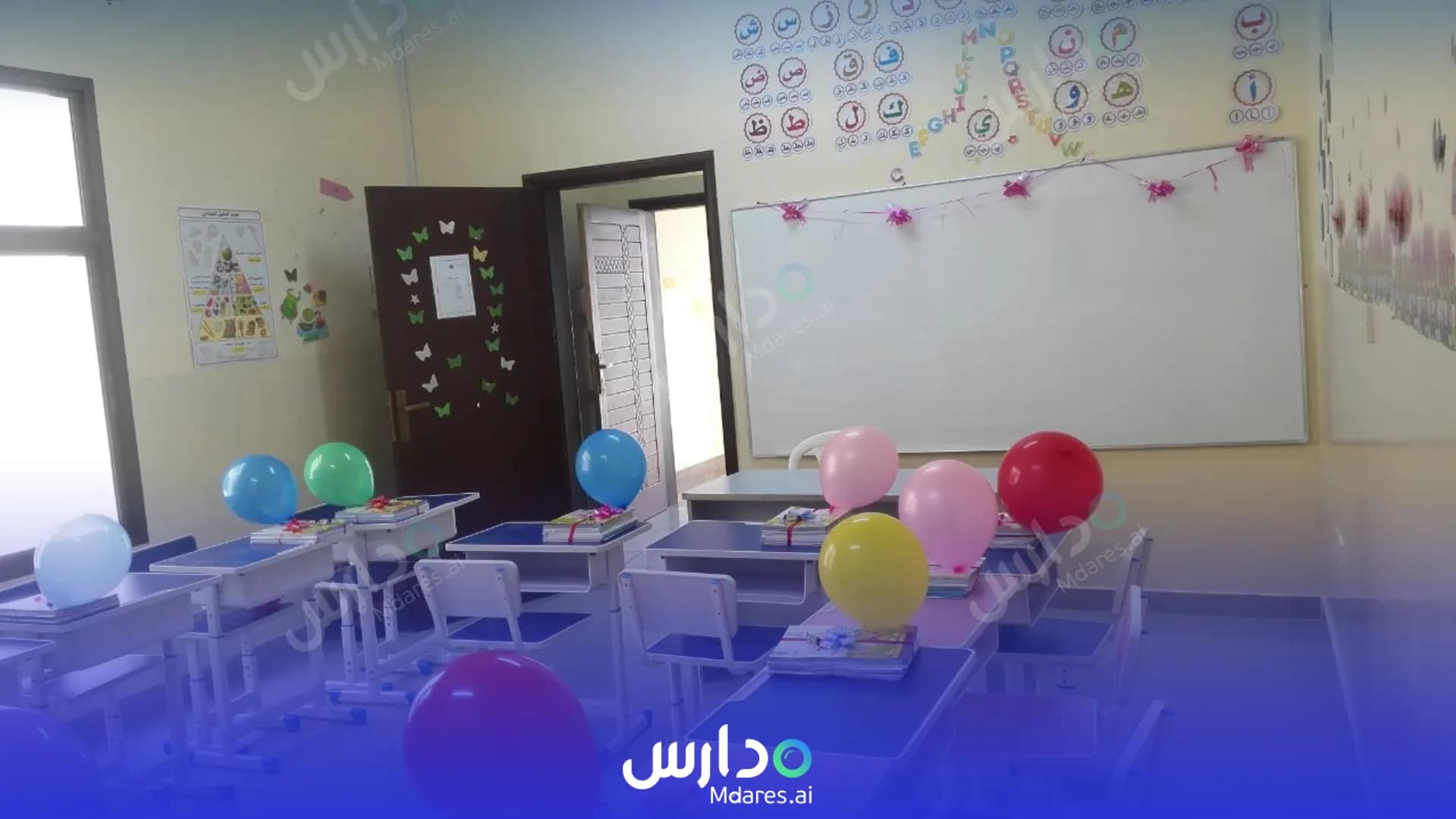 موقع Diaa Albayan private school Dhofar