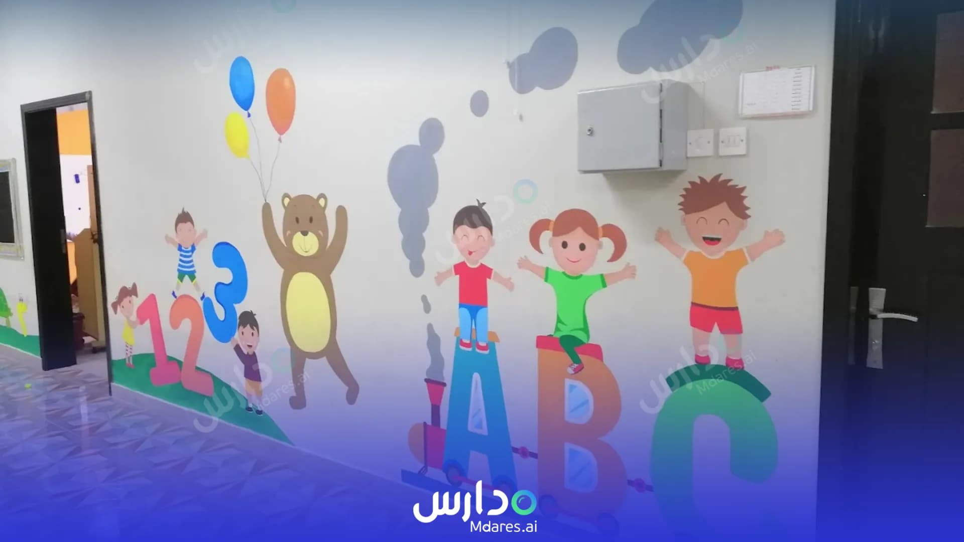 منهج Almanhal private school Dhofar