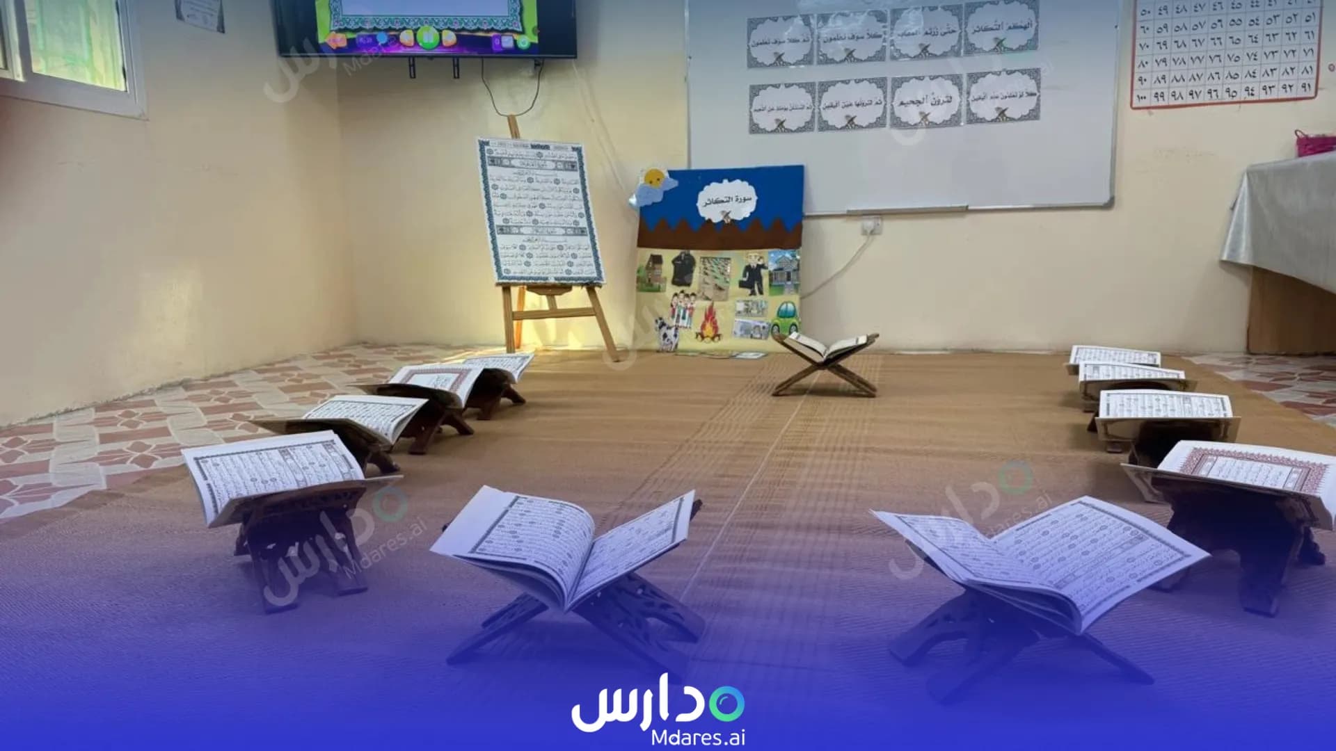 منهج مدرسة براعم الهدى لتحفيظ القرآن الكريم الداخلية