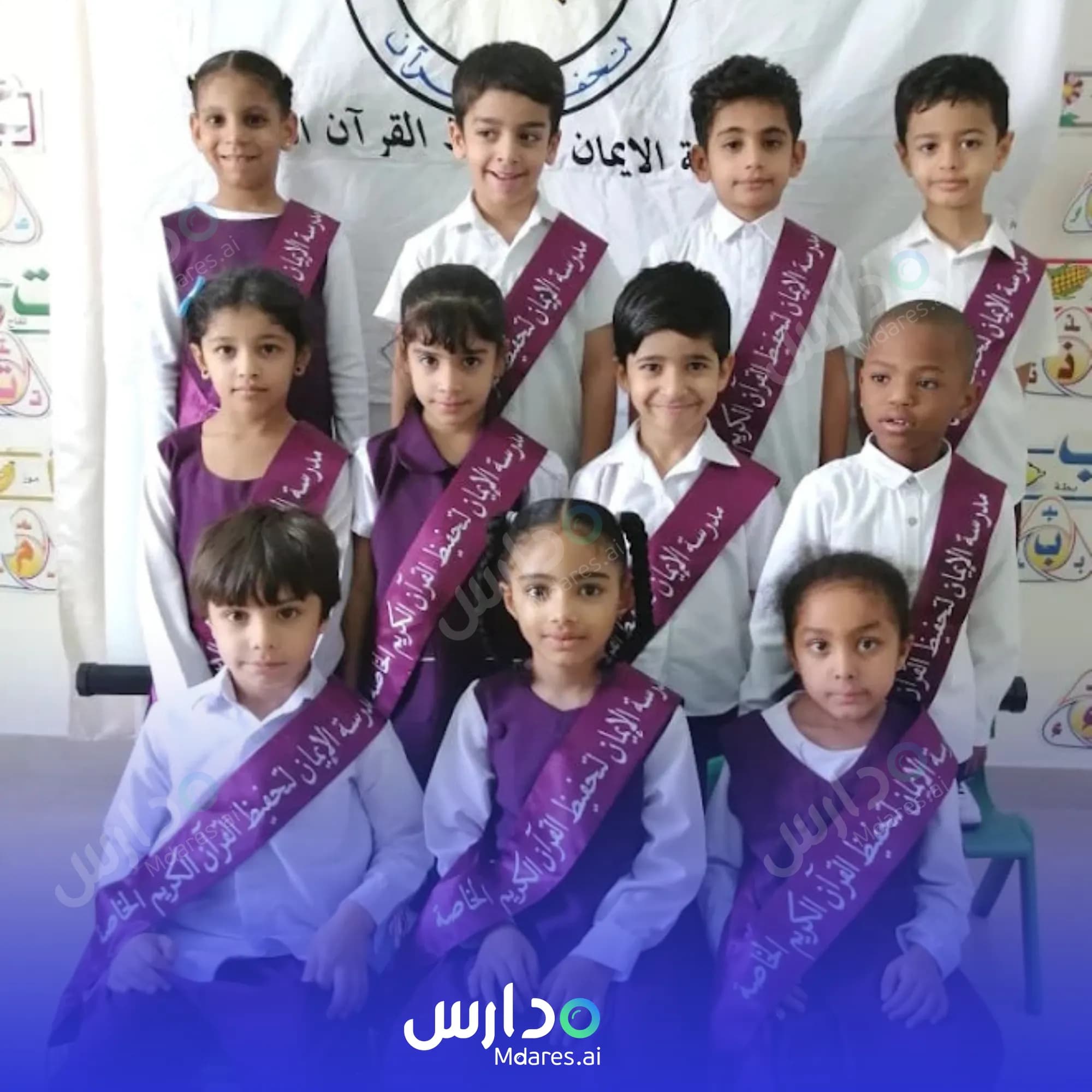 مواعيد Al Iman Private School for Memorizing the Holy Quran Muscat