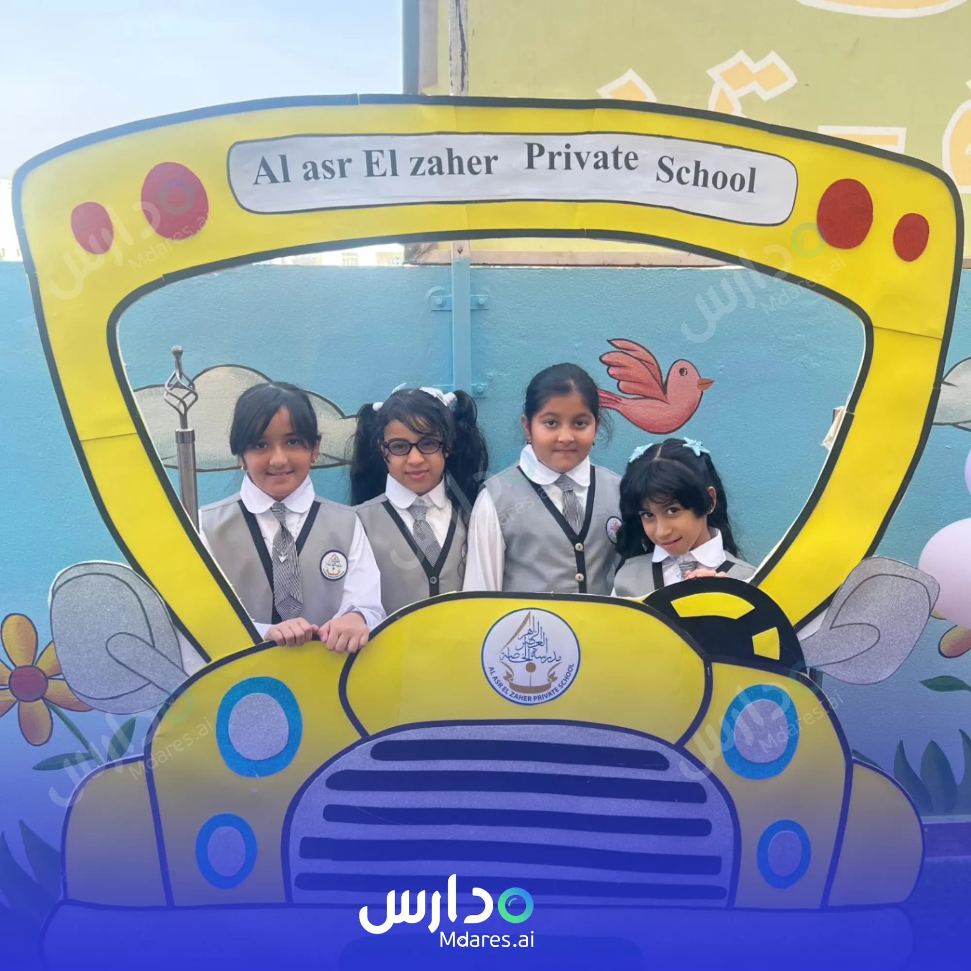 منهج Al Asr El Zaher Private School Muscat