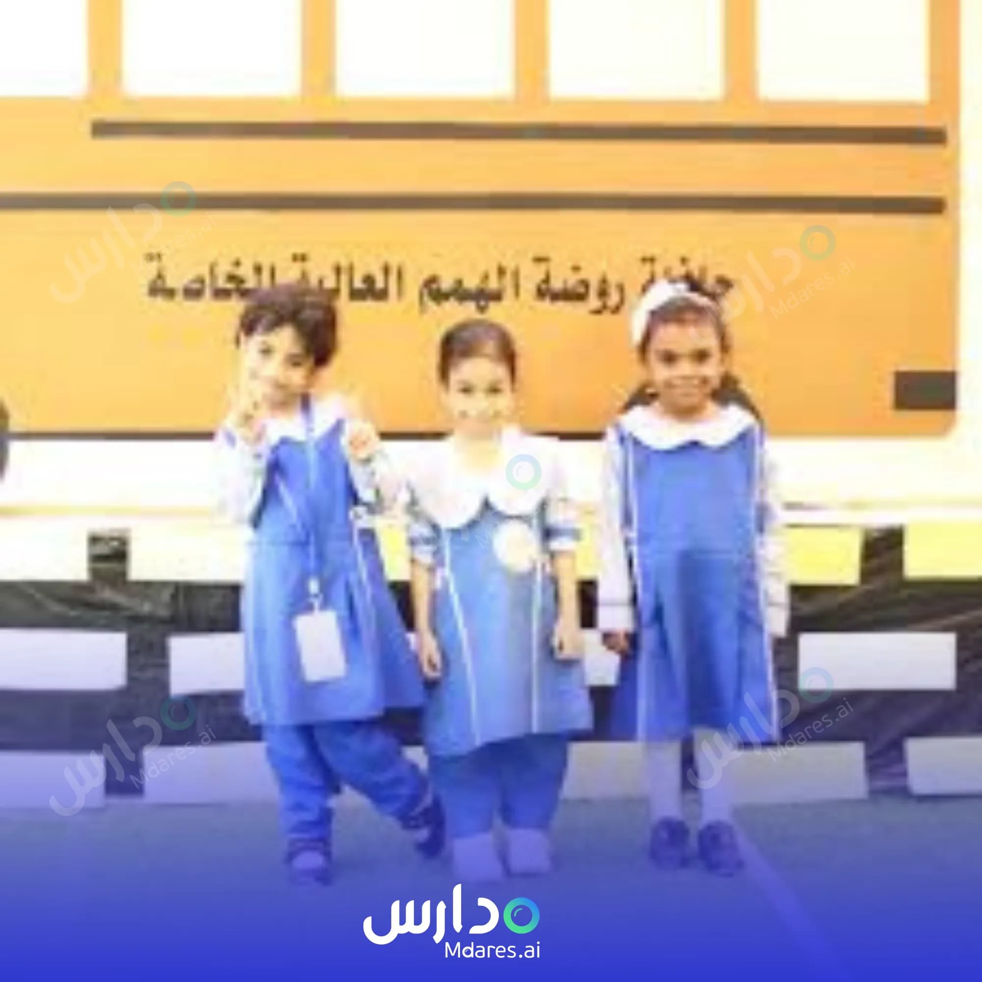 رسوم Al Hemam Private School Muscat