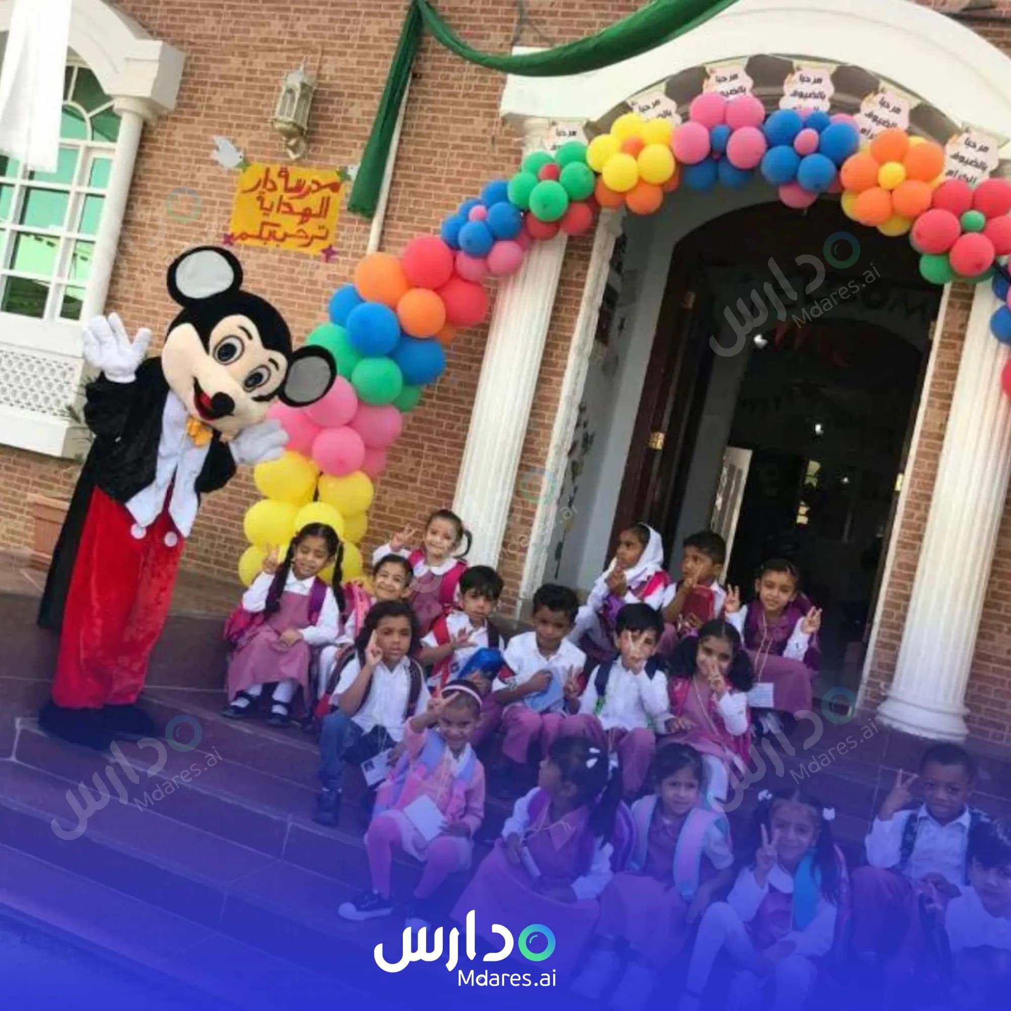 عنوان Dar Al Hedayah Private School Muscat