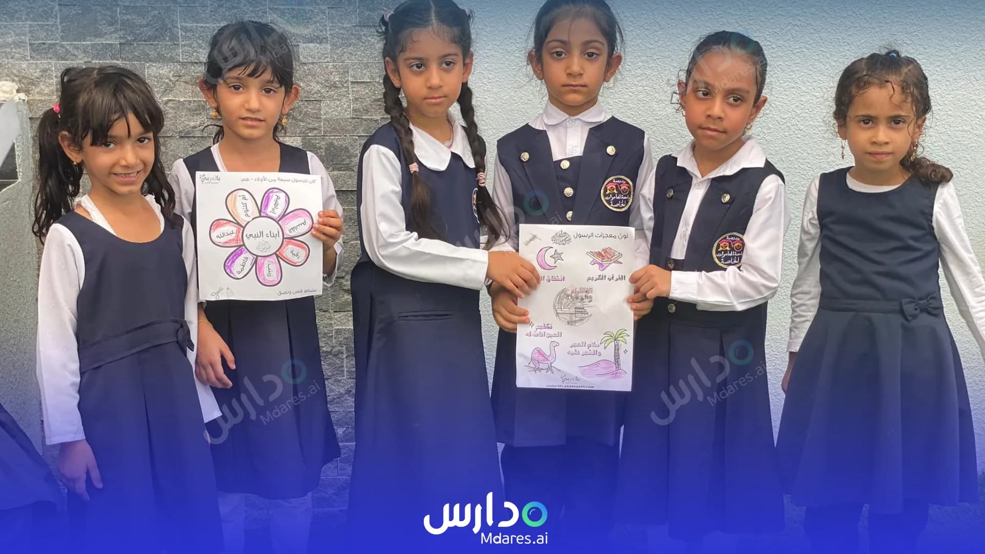 رسوم Al Amerat Oasis Private School Muscat