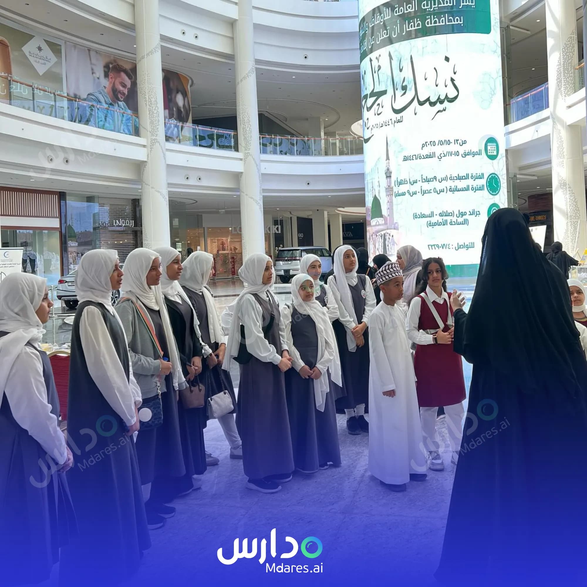 مواعيد Creative Science Private School Dhofar