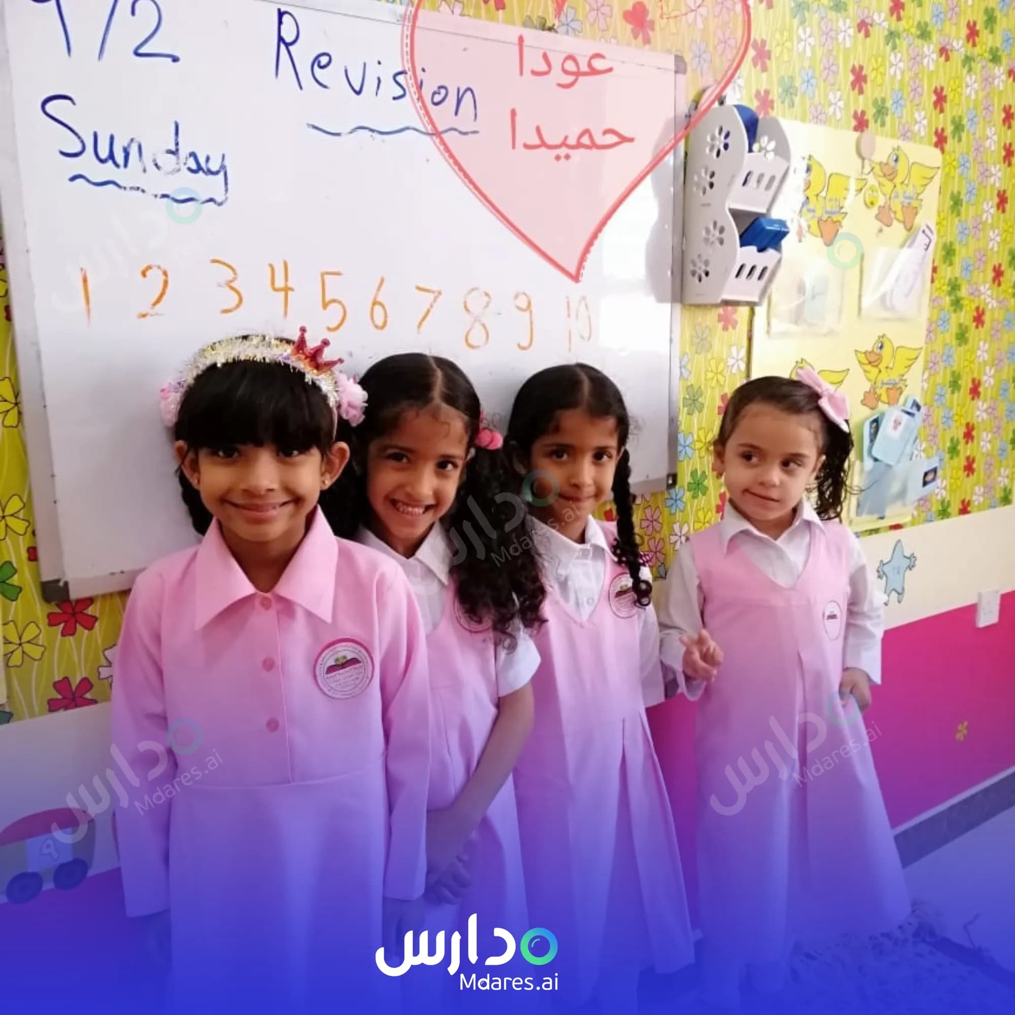 عنوان Badia Private School Dhofar