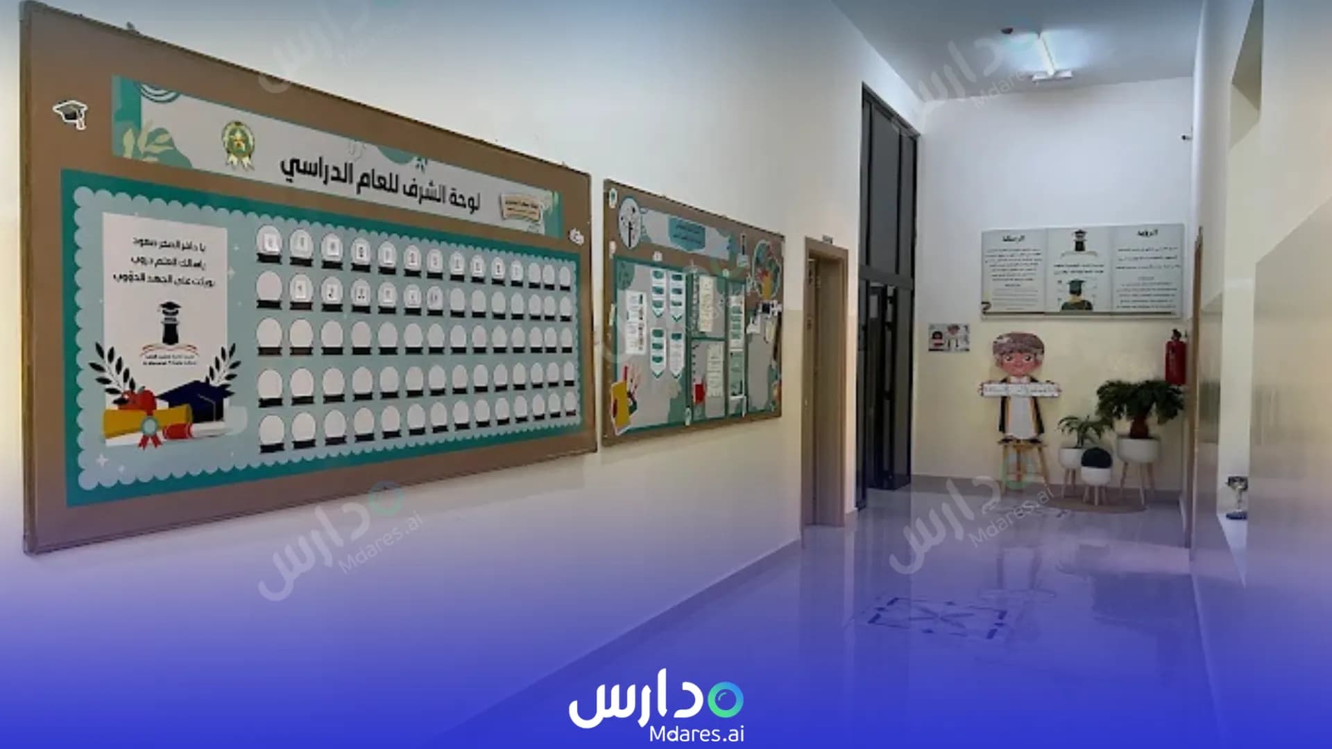 منهج مدرسة المنارة العلمية الخاصة جنوب الباطنة