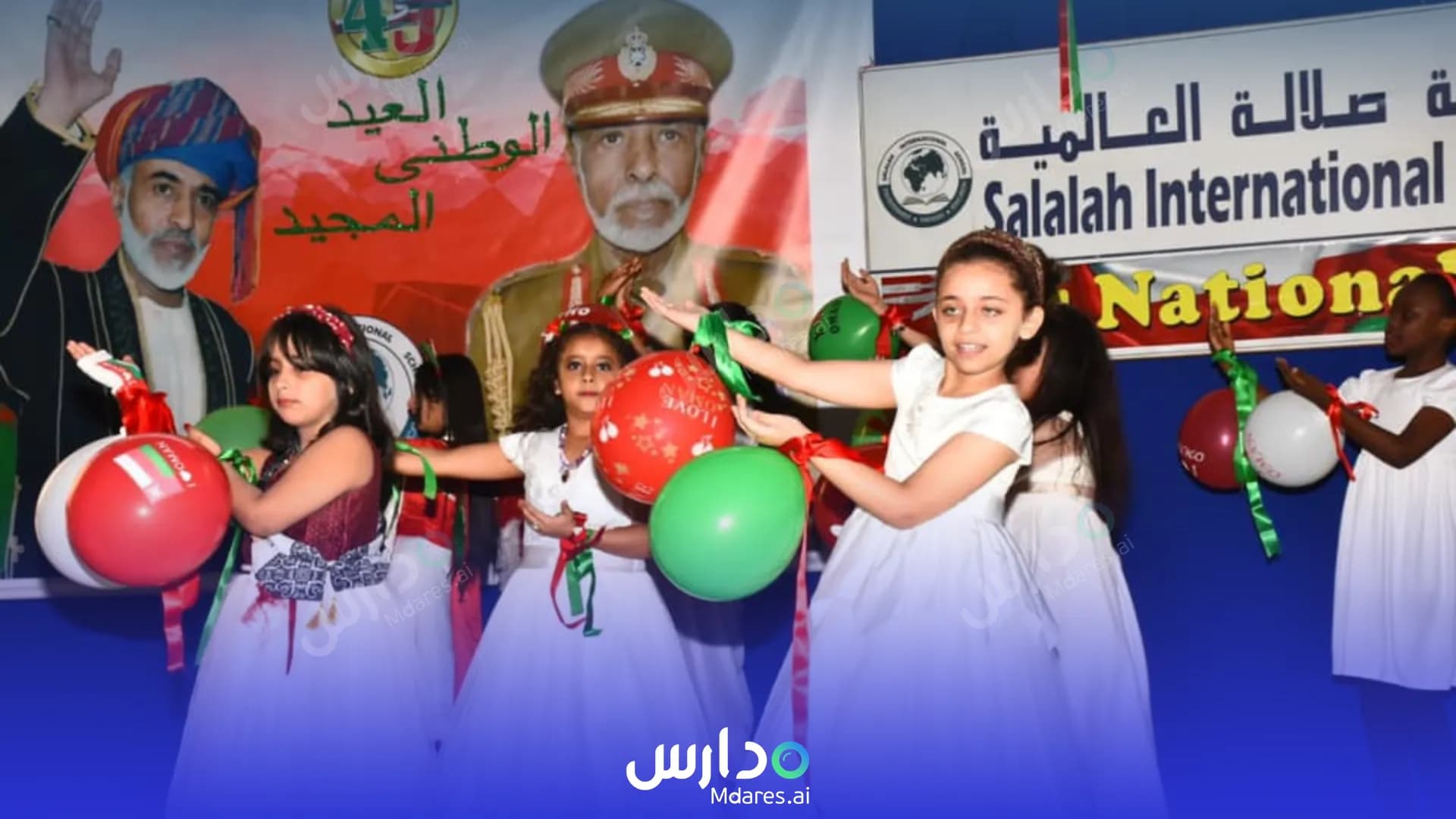 موقع Salalah International School Dhofar