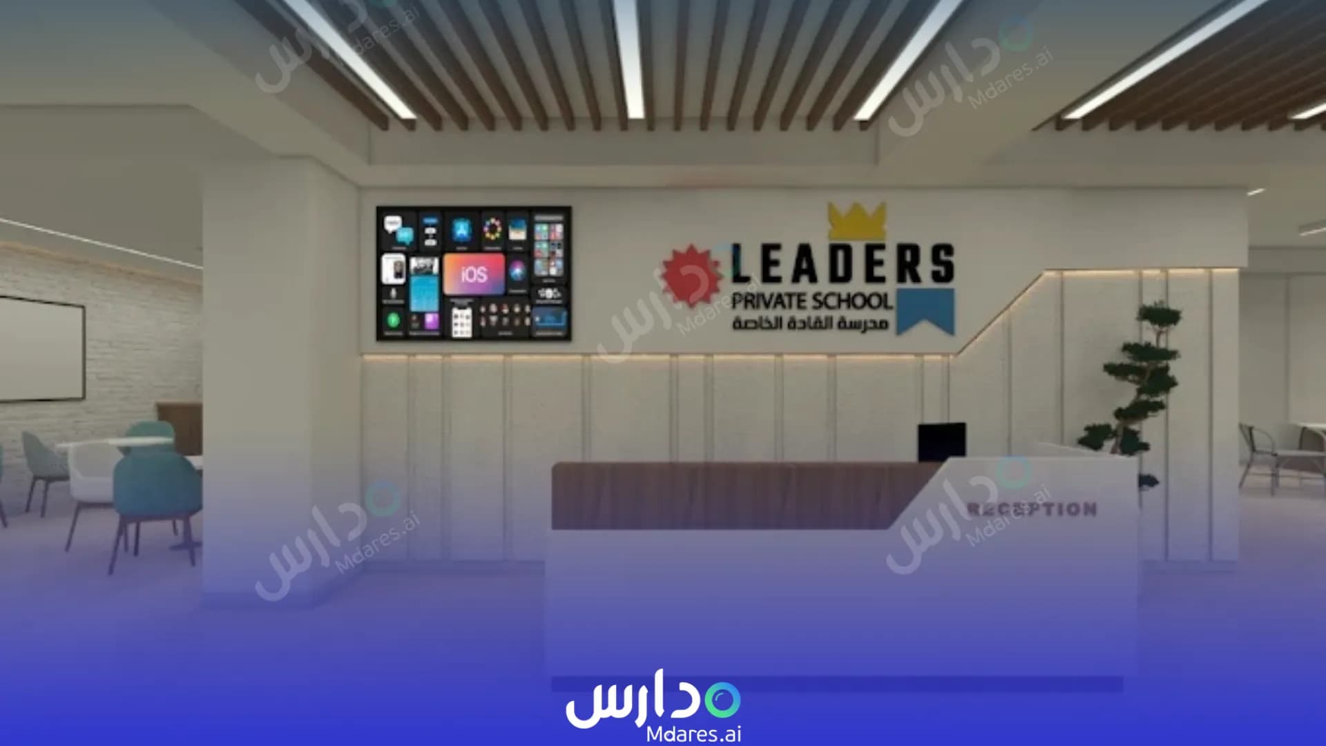 عنوان Leaders private school Muscat
