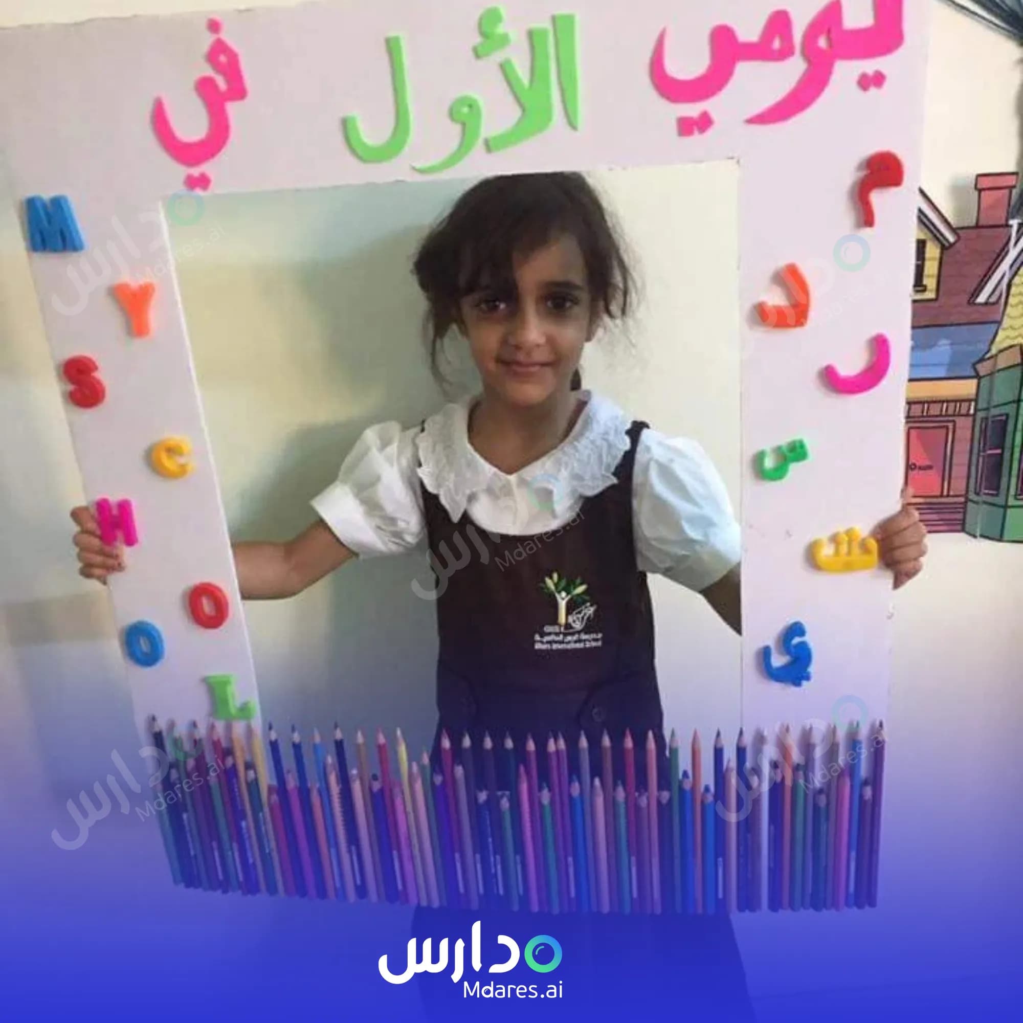 موقع Salalah Private School Dhofar