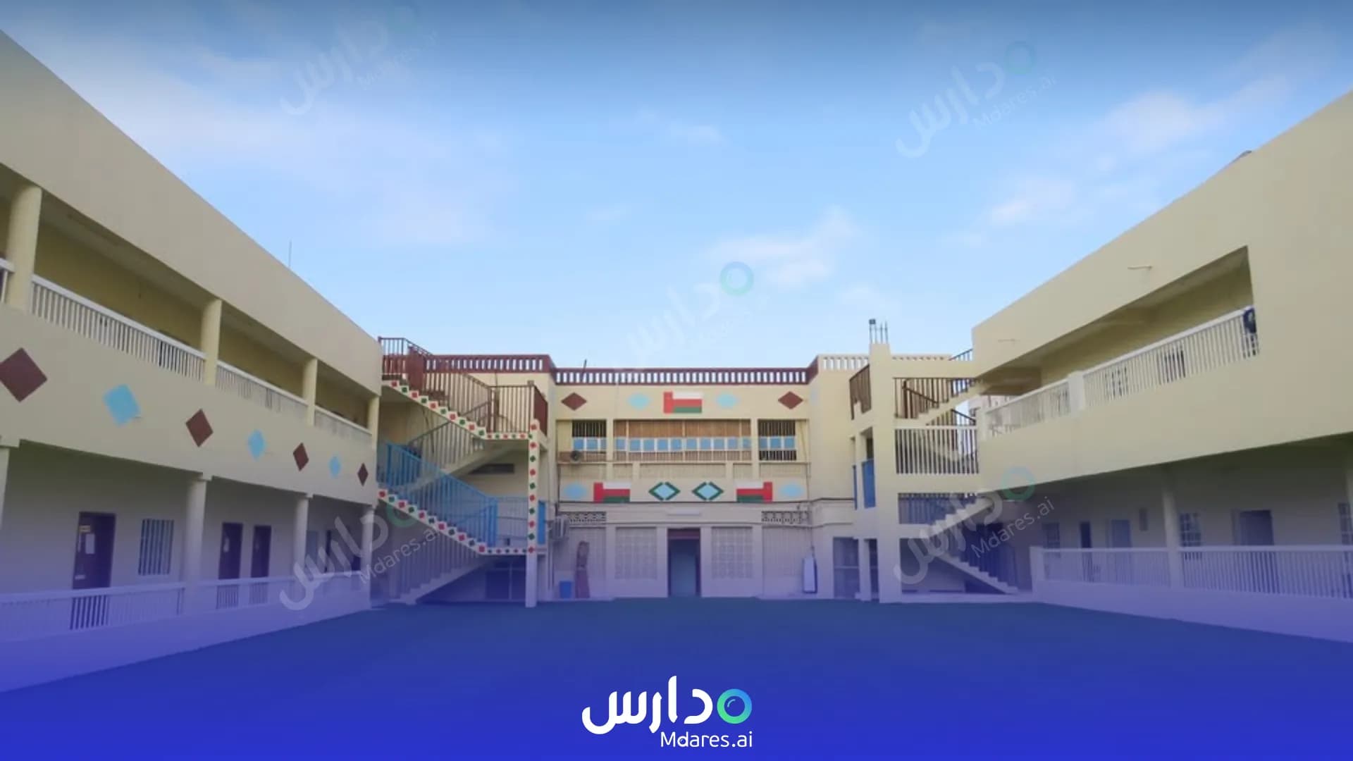 رسوم Al Dhiya Private School Dhofar