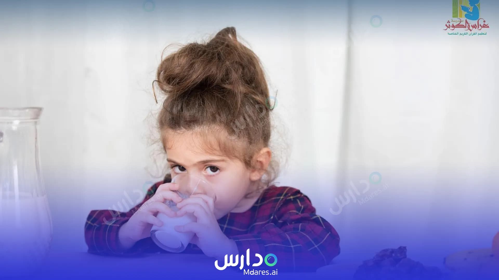 رسوم مدرسة غراس الكوثر لتحفيظ القرآن الكريم الداخلية