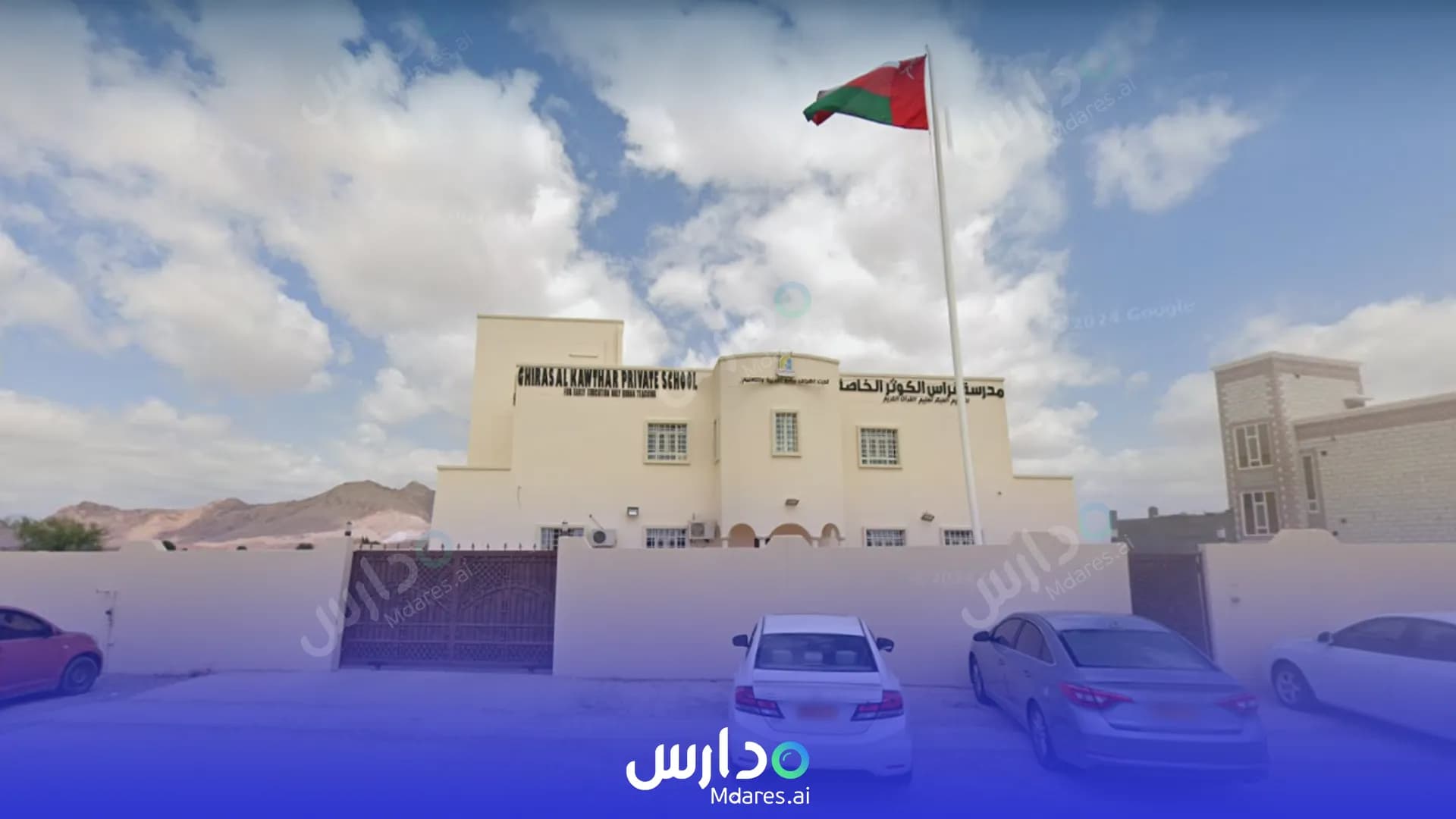 منهج مدرسة غراس الكوثر لتحفيظ القرآن الكريم الداخلية