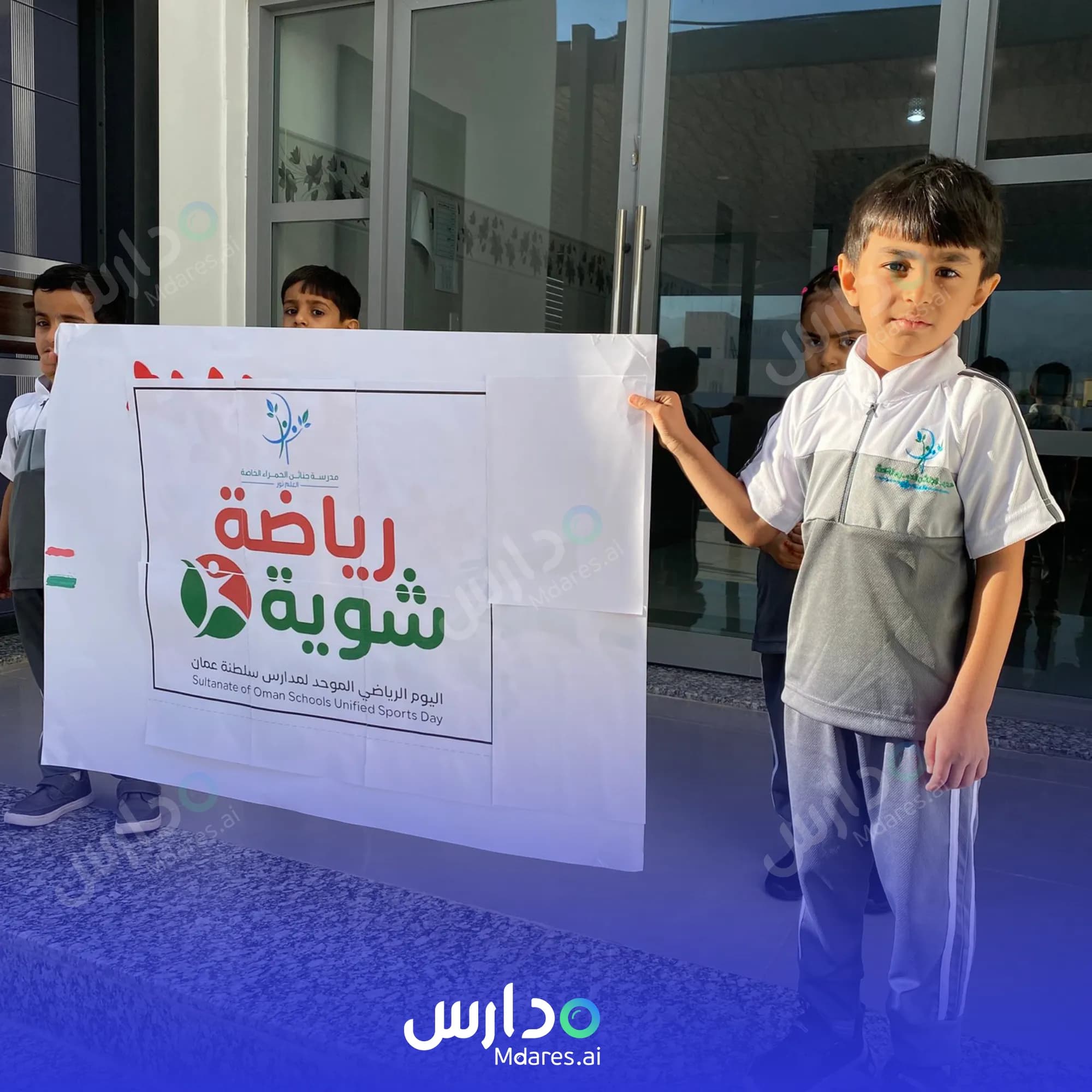 مواعيد Al Janain Al Hamra Private School Al Dakhiliyah
