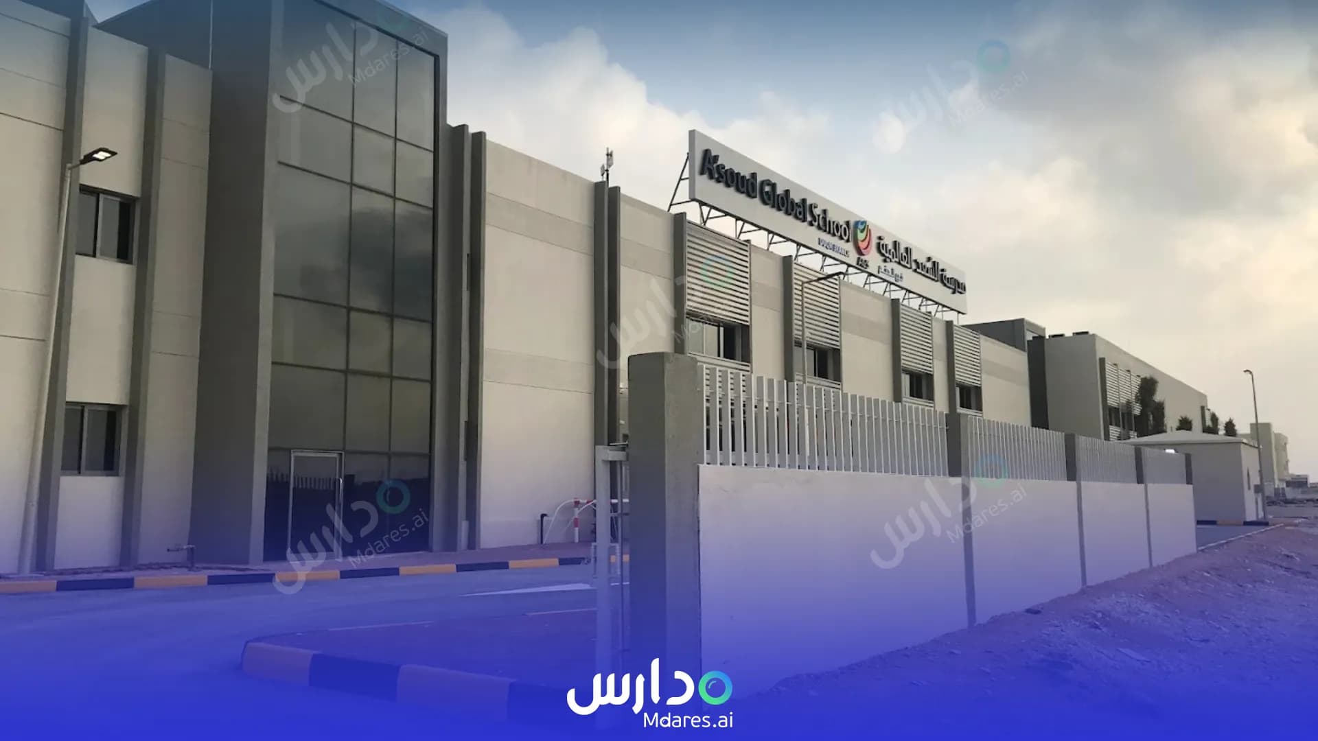 منهج A'Soud Global School Al Wusta