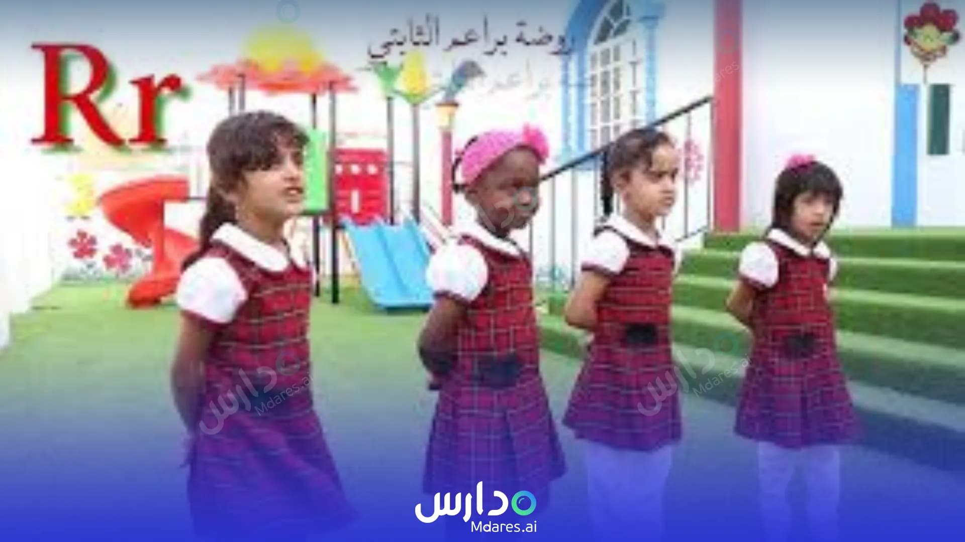 رسوم Braem Al Thabty Private Kindergaten North Al Sharqiyah