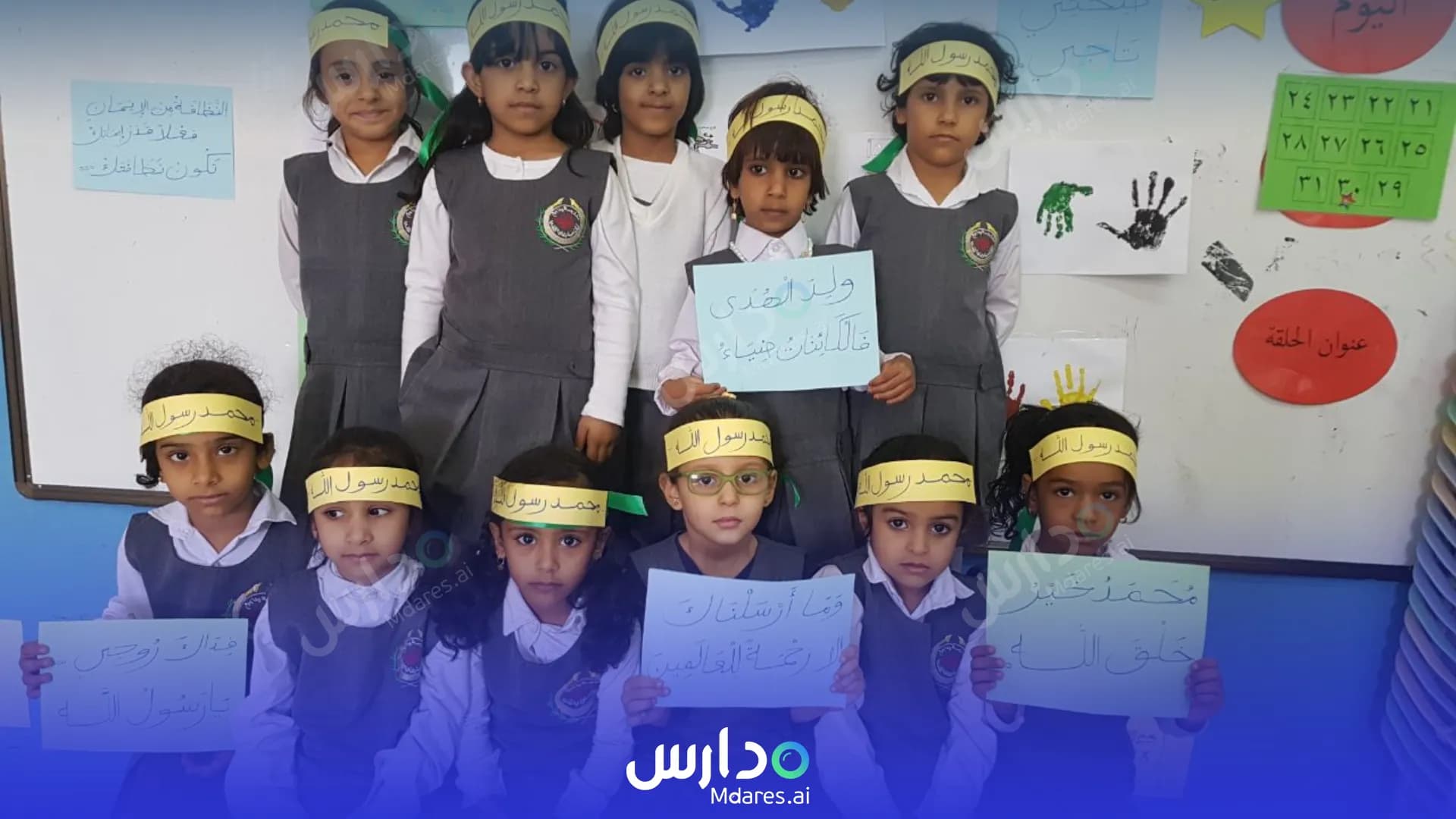 عنوان Yanabee' Al Maarifa Private School North Al Sharqiyah