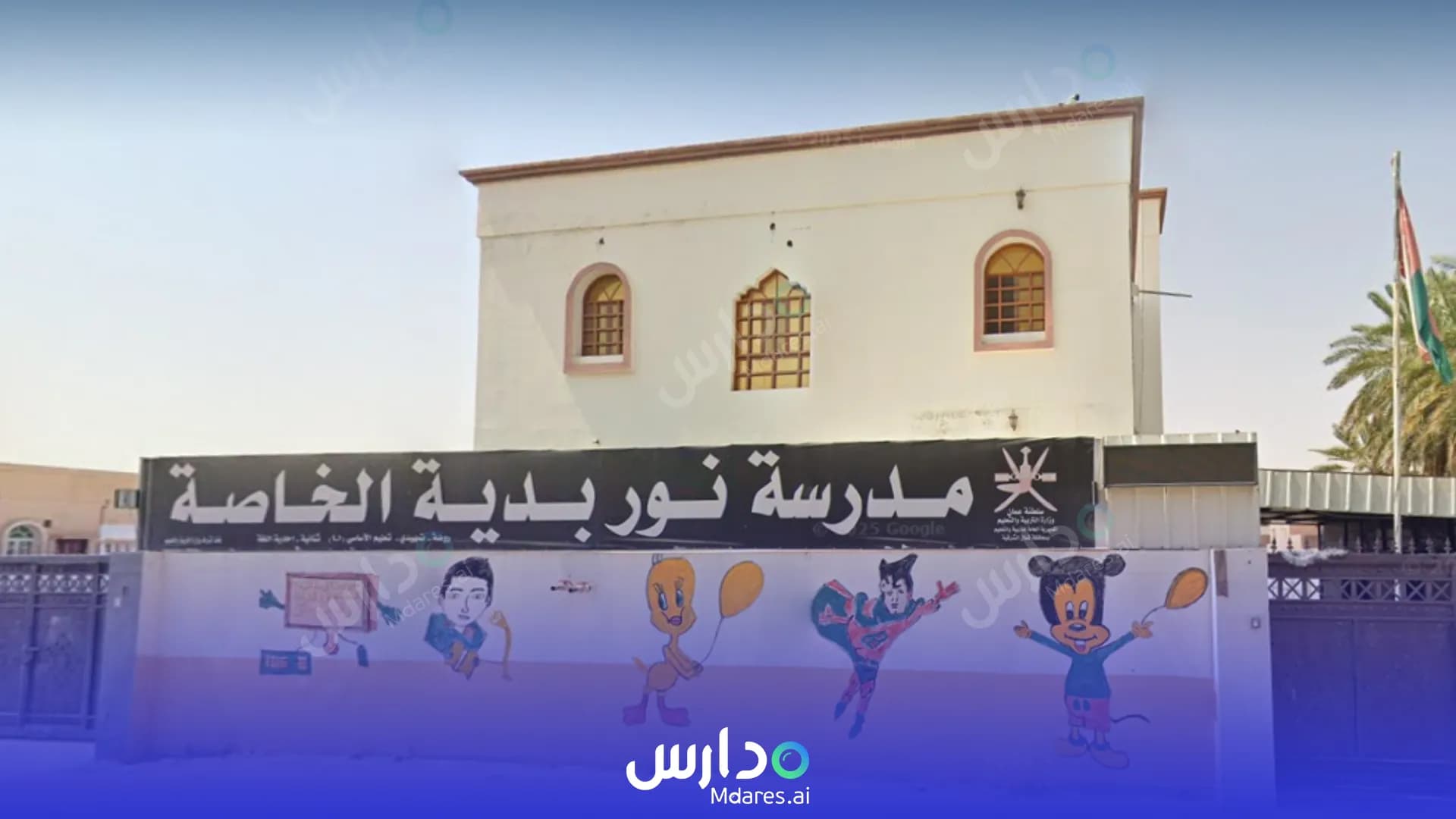 موقع Noor Bidya Private School North Al Sharqiyah