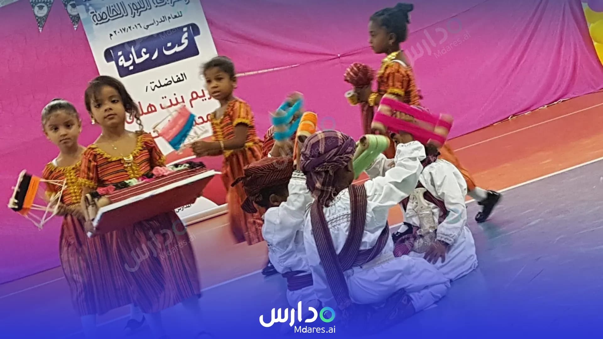منهج Eshraqet El Noor Private Kindergarten South Al Sharqiyah