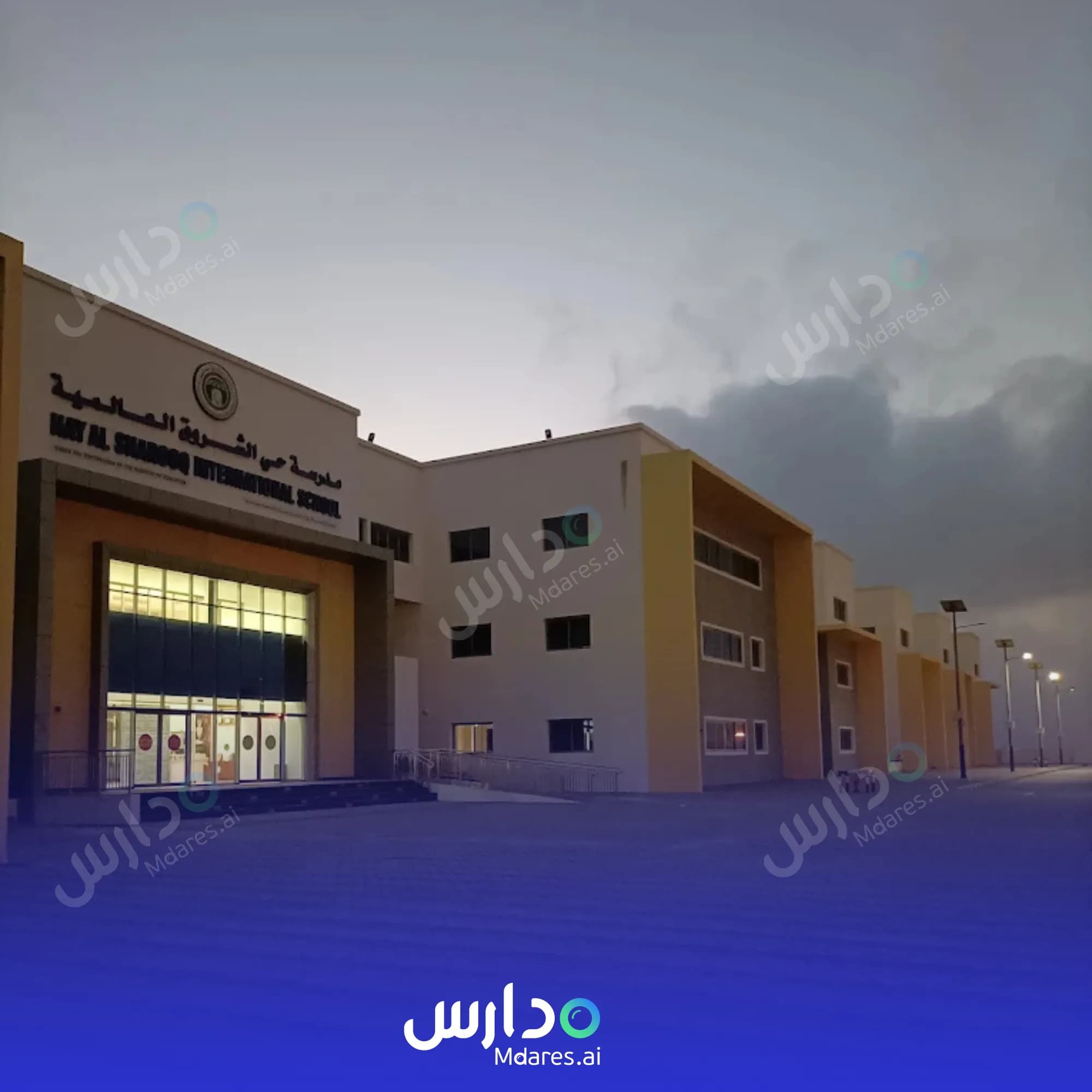 رسوم Hay Al Sharooq International School South Al Sharqiyah