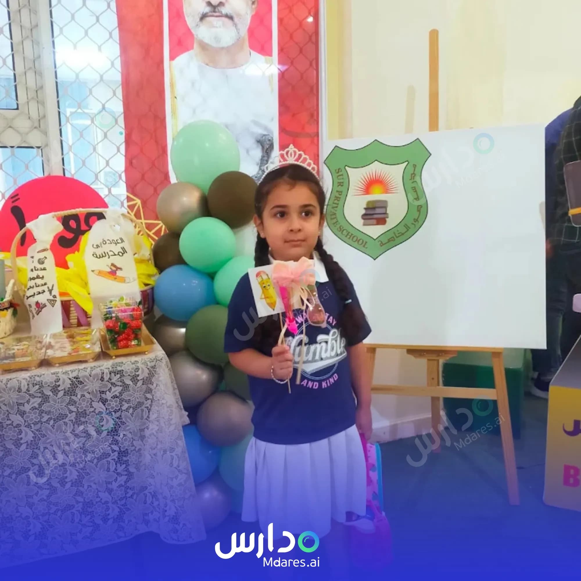 منهج Sur Private School South Al Sharqiyah
