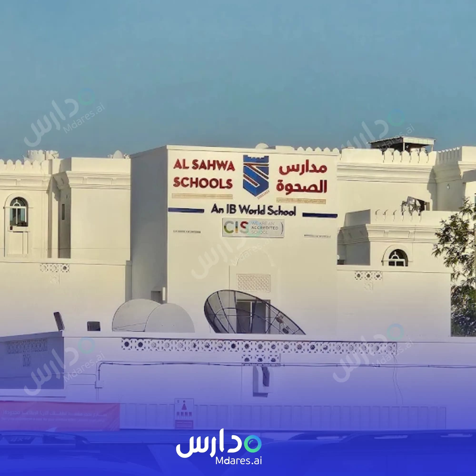رسوم Private Sahwa Generation Kindergarten Muscat