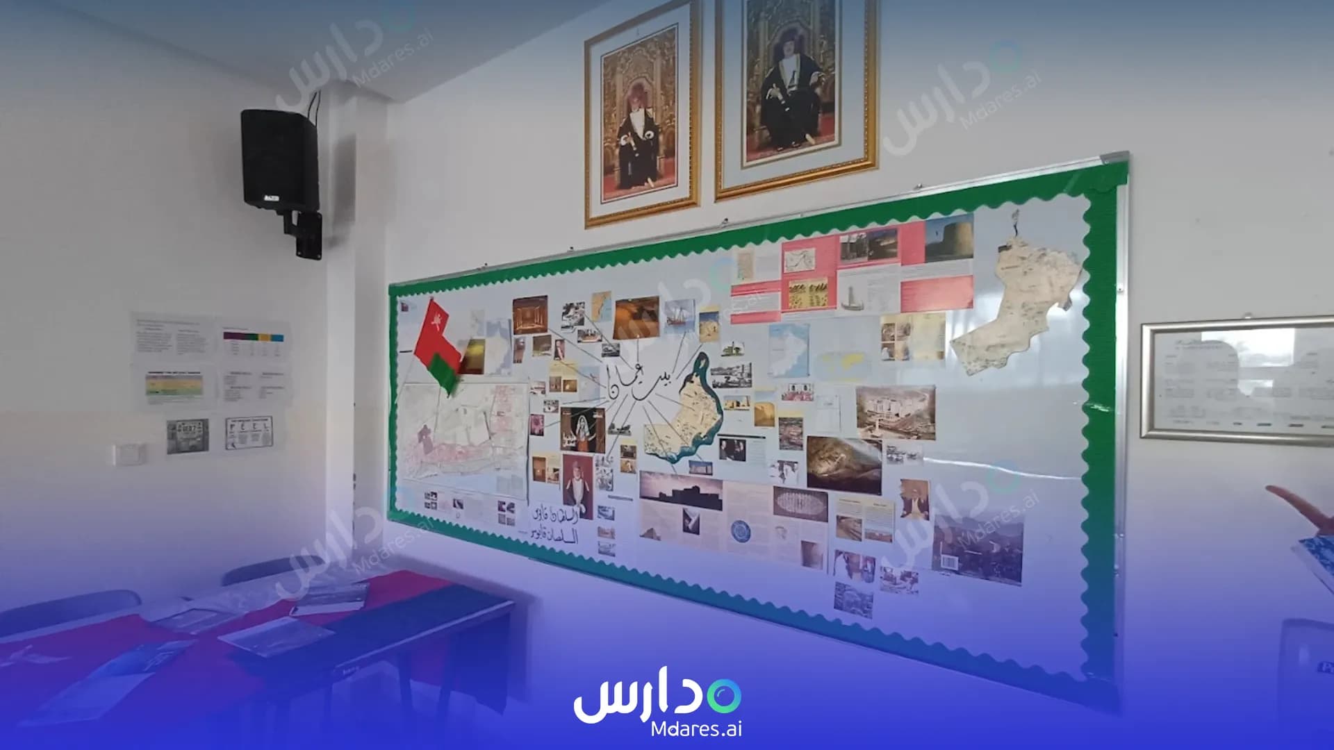 موقع Private Sahwa Generation Kindergarten Muscat