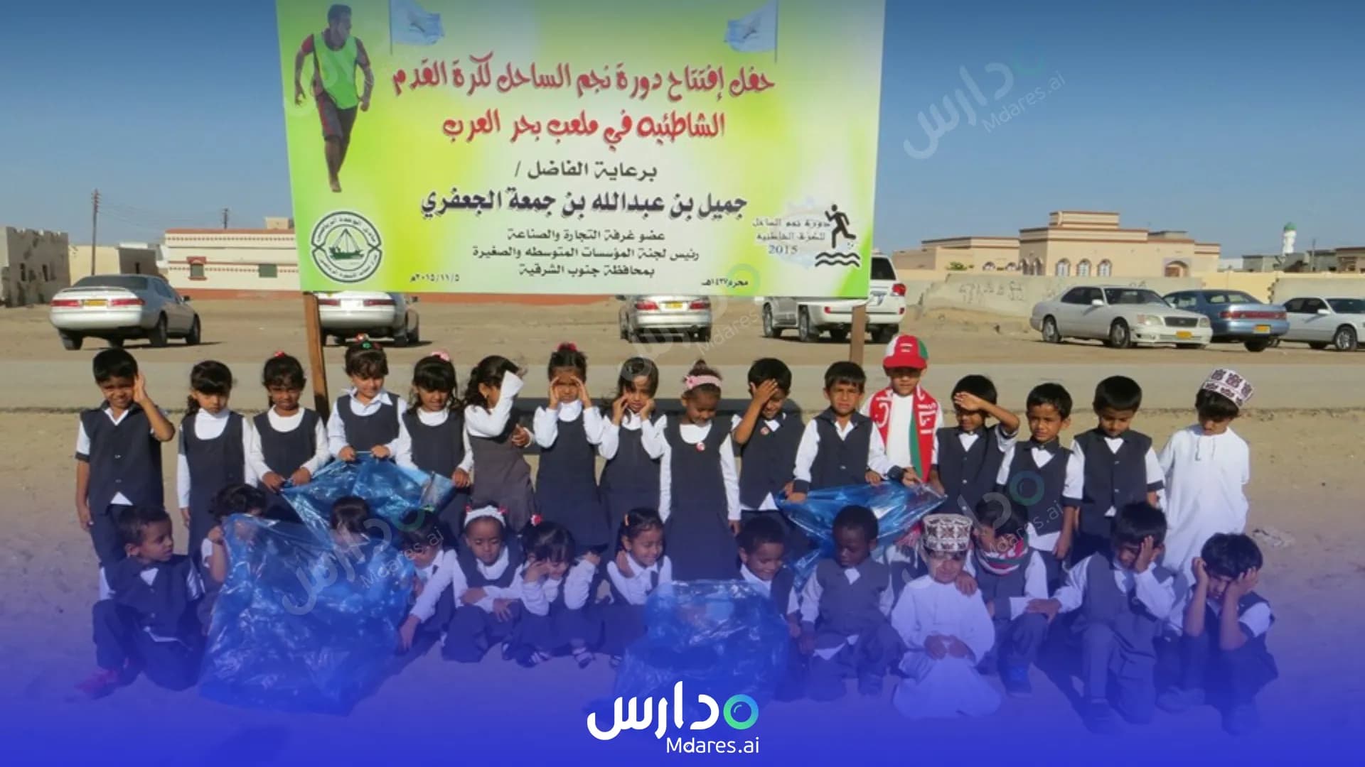 منهج Shams Al Assil Private School South Al Sharqiyah