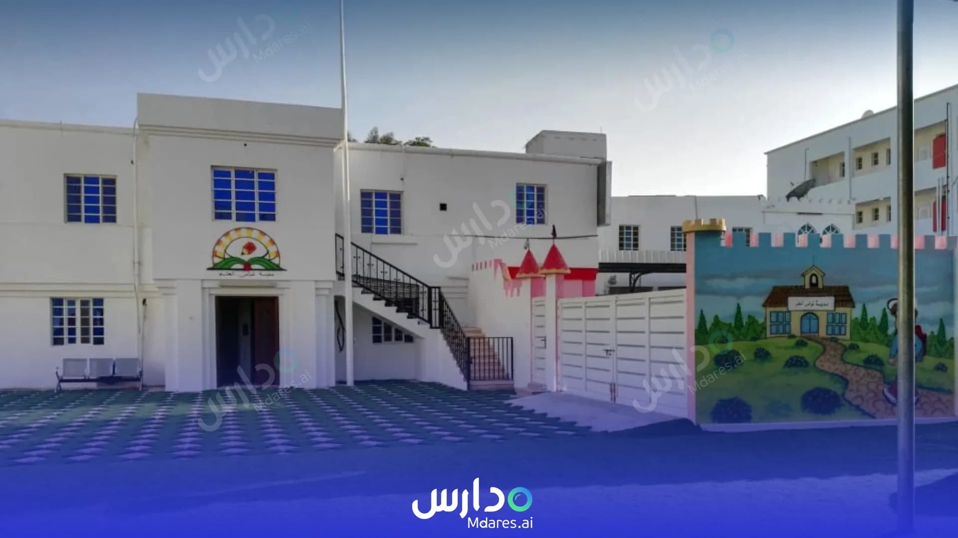 موقع Ghiras Al Elm Private School South Al Batinah