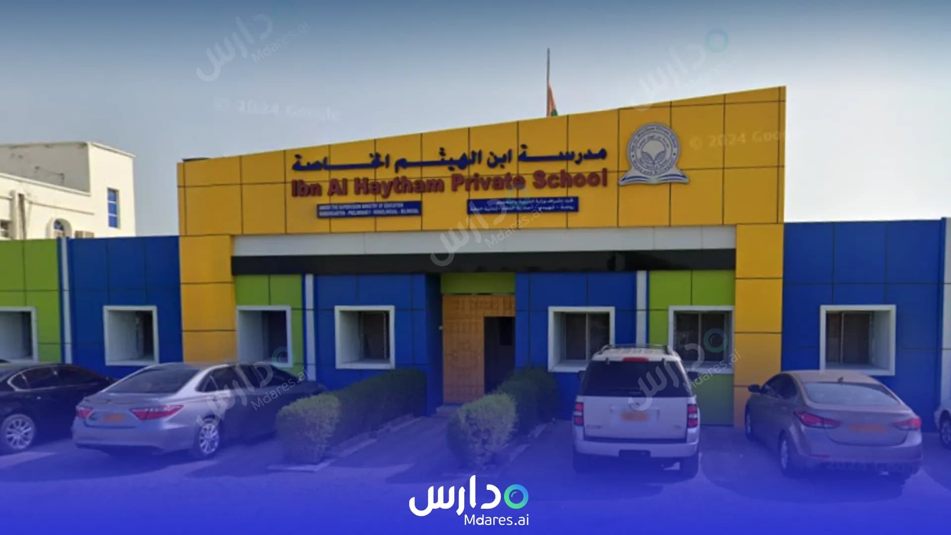 رسوم مدرسة ابن الهيثم الخاصة جنوب الباطنة