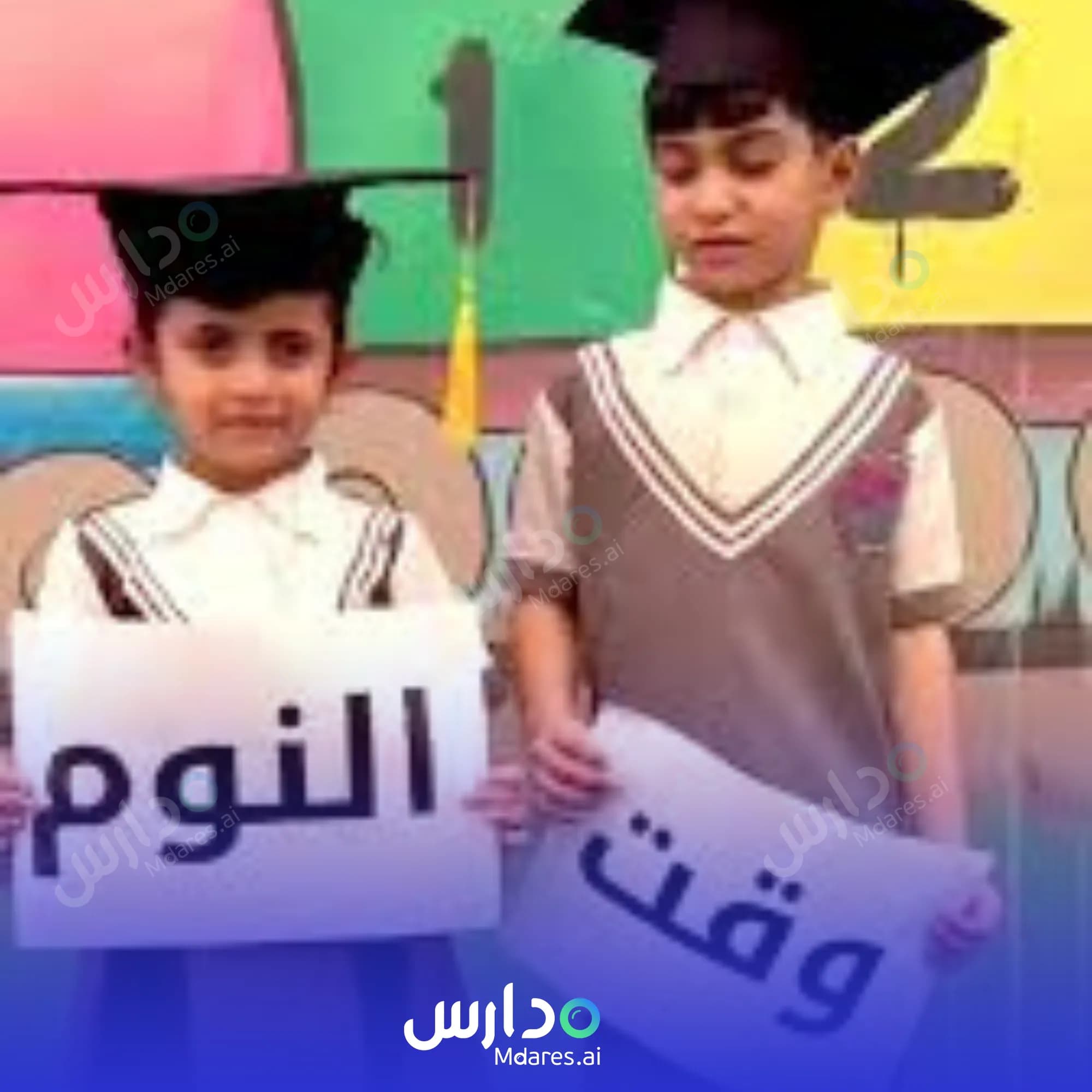 منهج Qawafel Al Nagah Private Kindergarten South Al Batinah