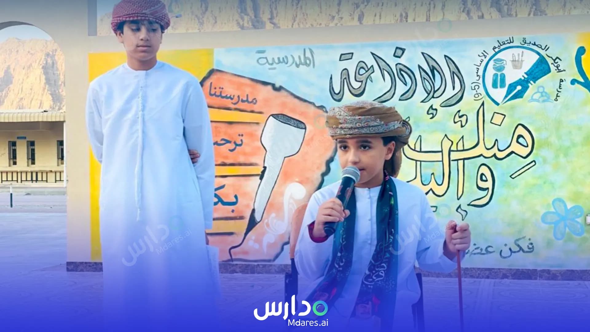 منهج Ashbal Musandam Private School Musandam