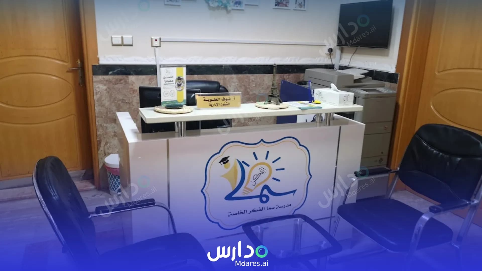 منهج Sama Al Fiker Private School Al Buraimi