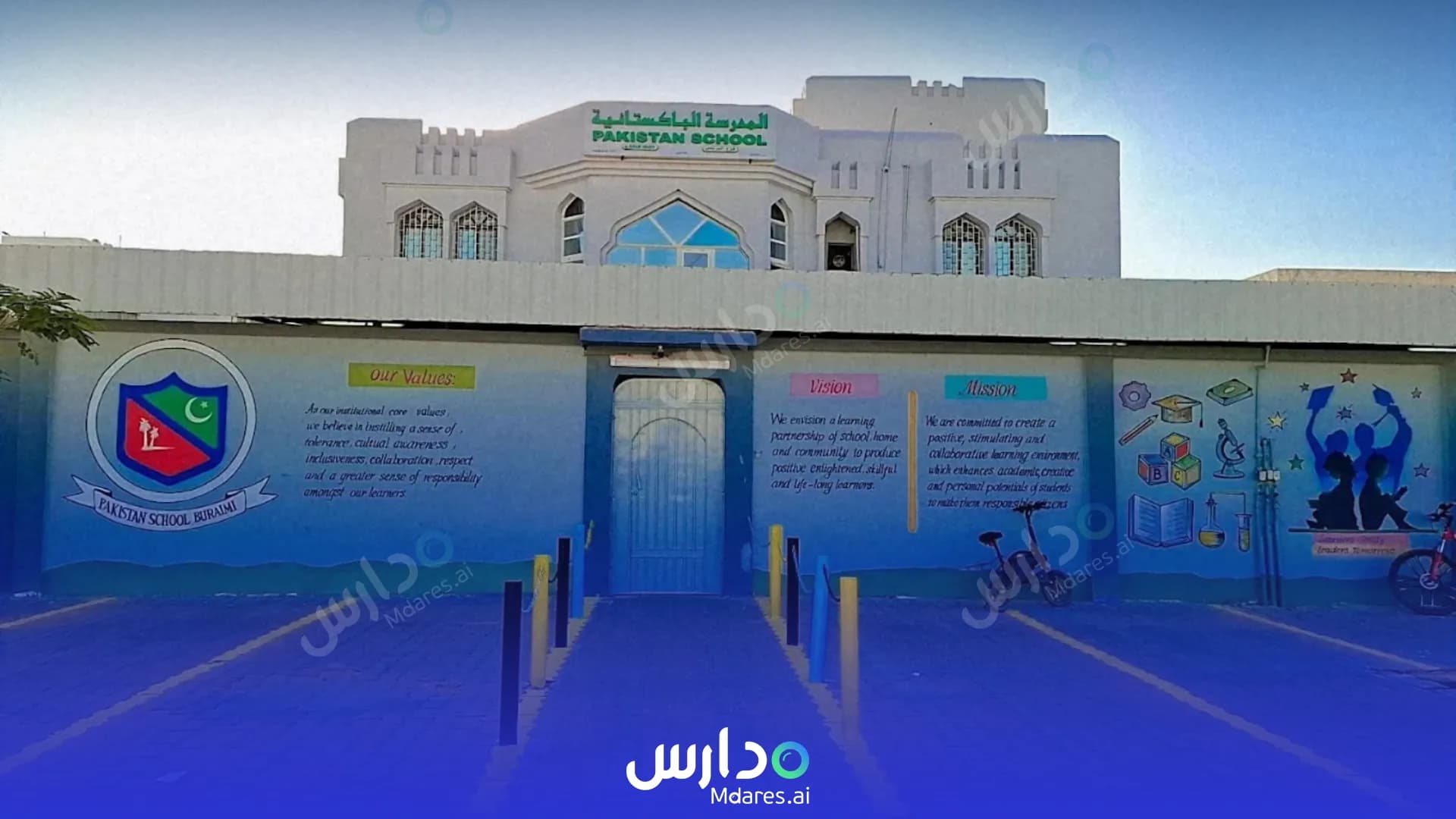 منهج Pakistan School Al Buraimi