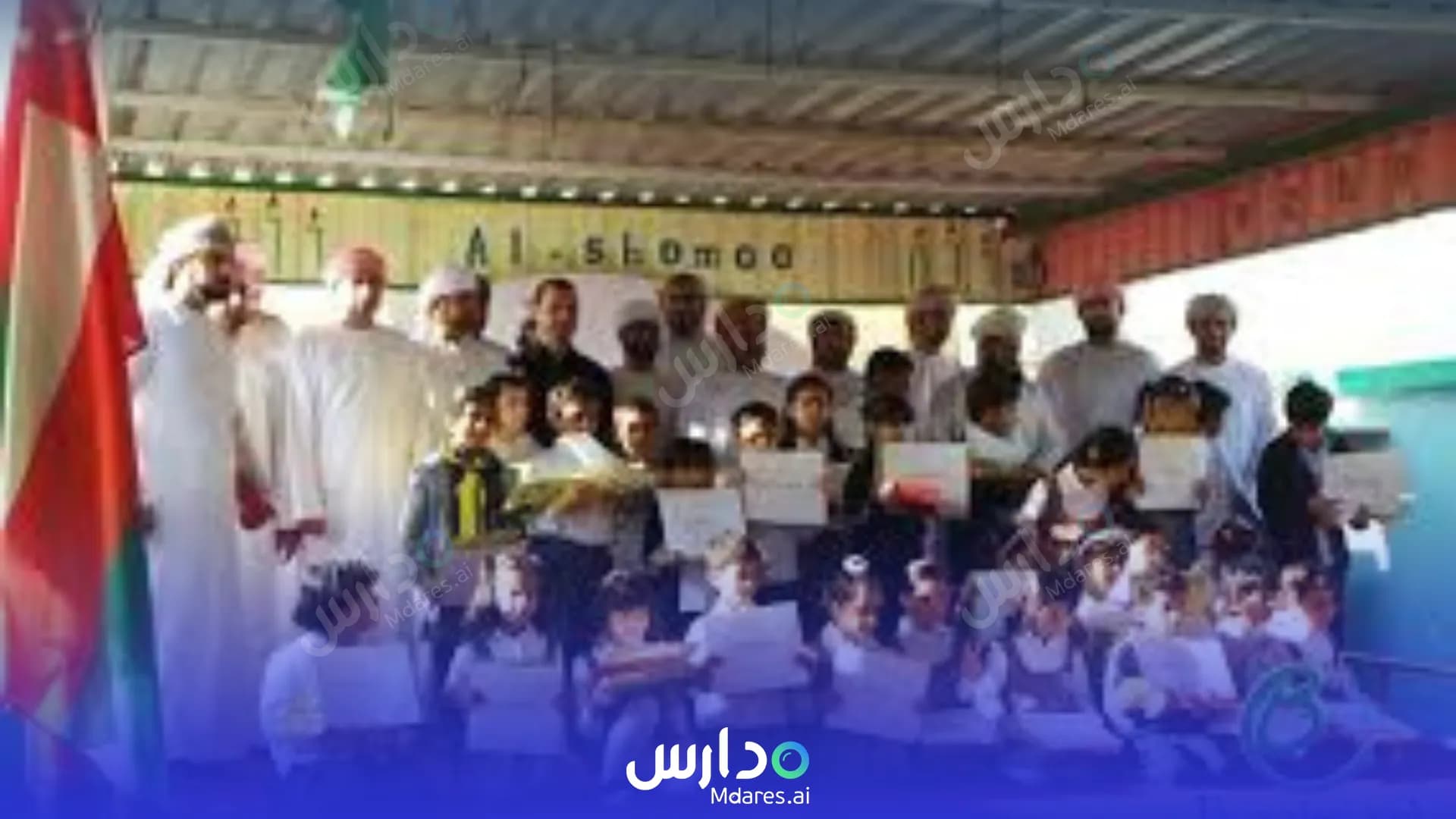 رسوم Al Shomoo Private School Al Buraimi