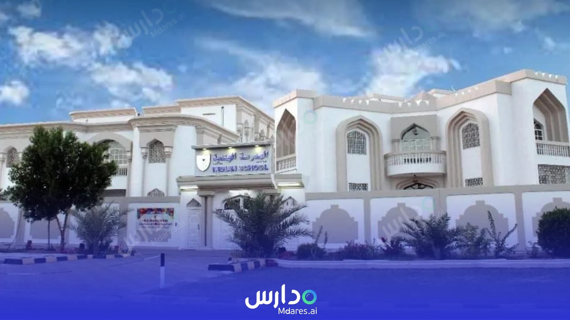 رسوم Indian School Al Buraimi