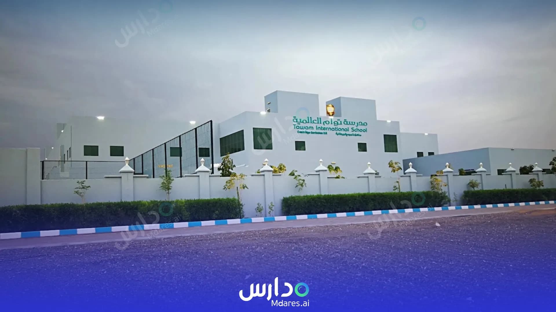 رسوم Tawam International School Al Buraimi