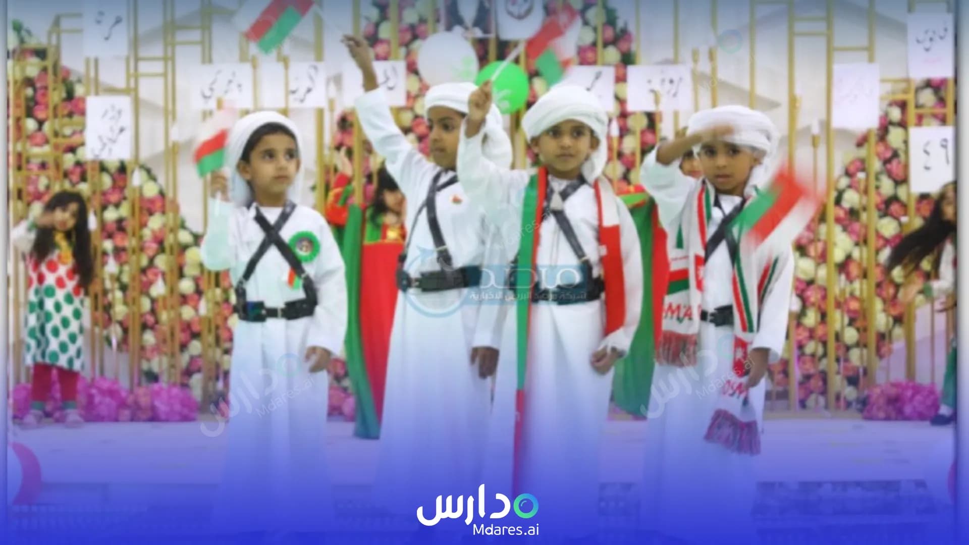 رسوم Omani Women's Association Kindergarten Al Buraimi
