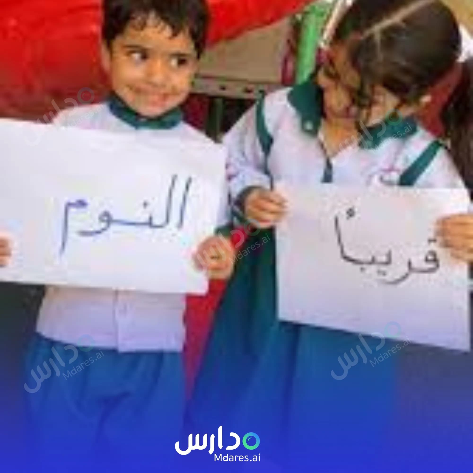 منهج Al Waad Private School Al Dhahirah