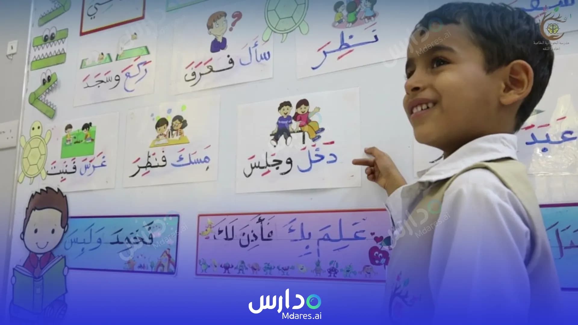 رسوم Al Houmania Private School Al Dhahirah
