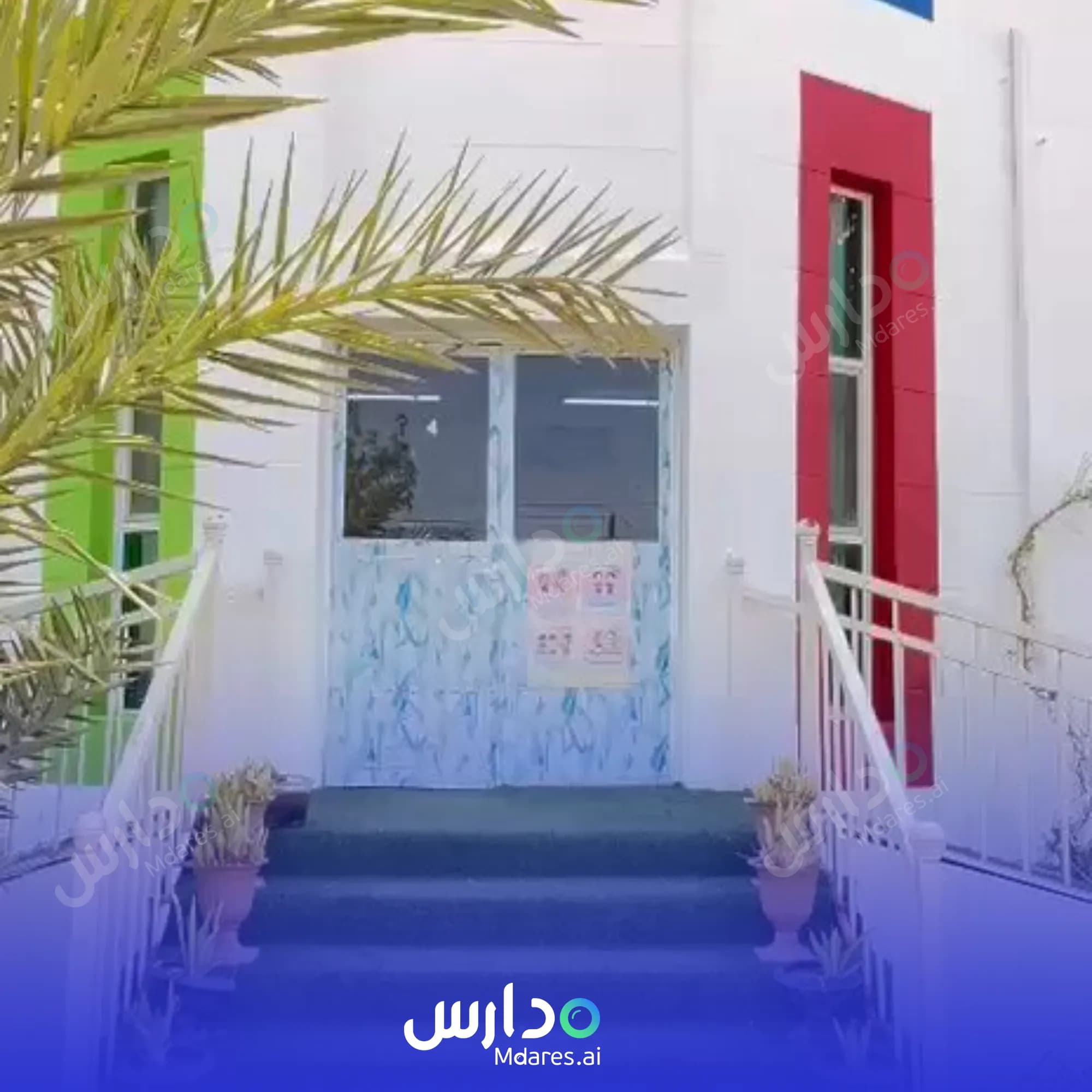 عنوان مدرسة أجيال الظاهرة الخاصة الظاهرة