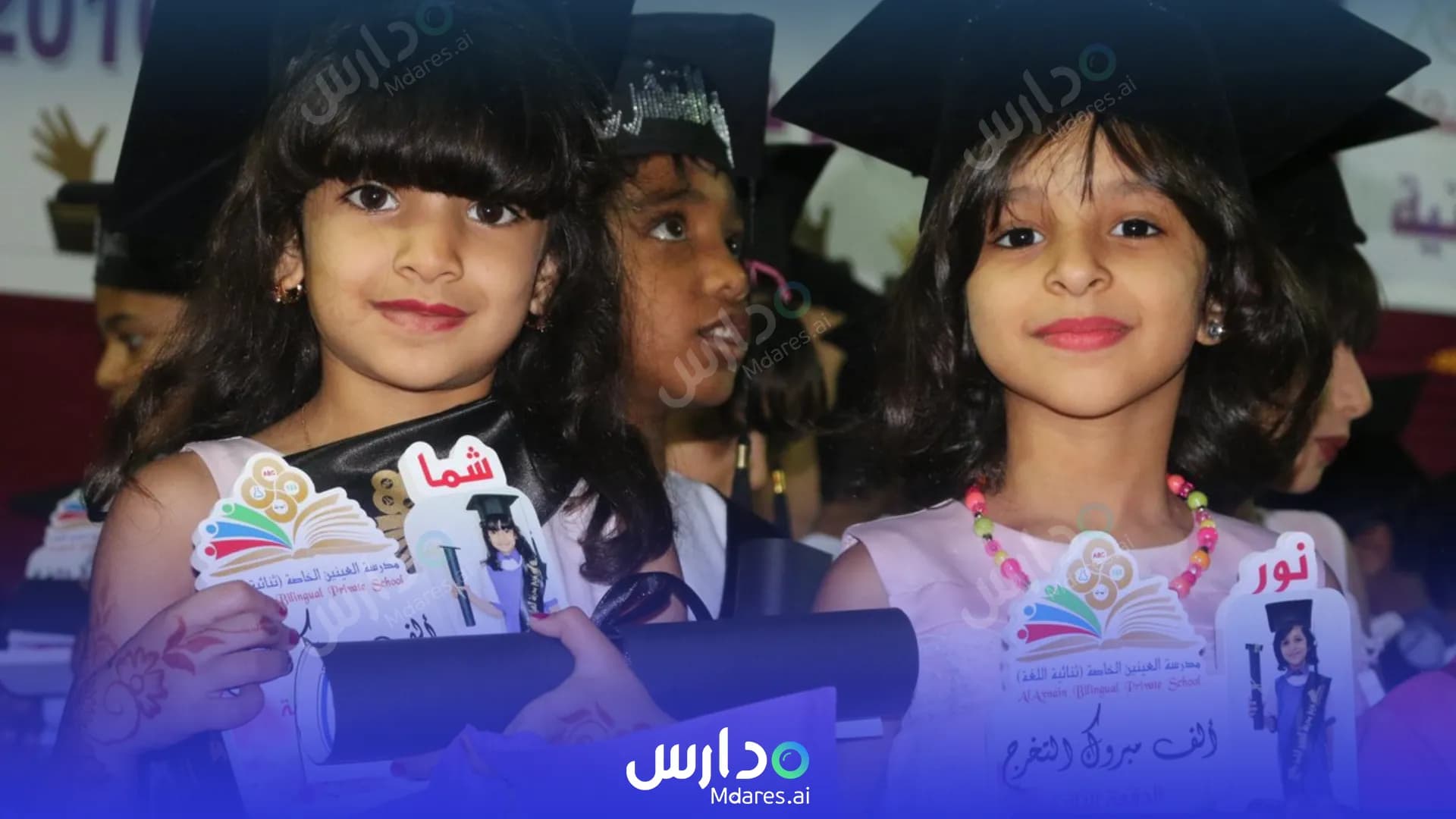 عنوان Al Aynin Private School Al Dhahirah